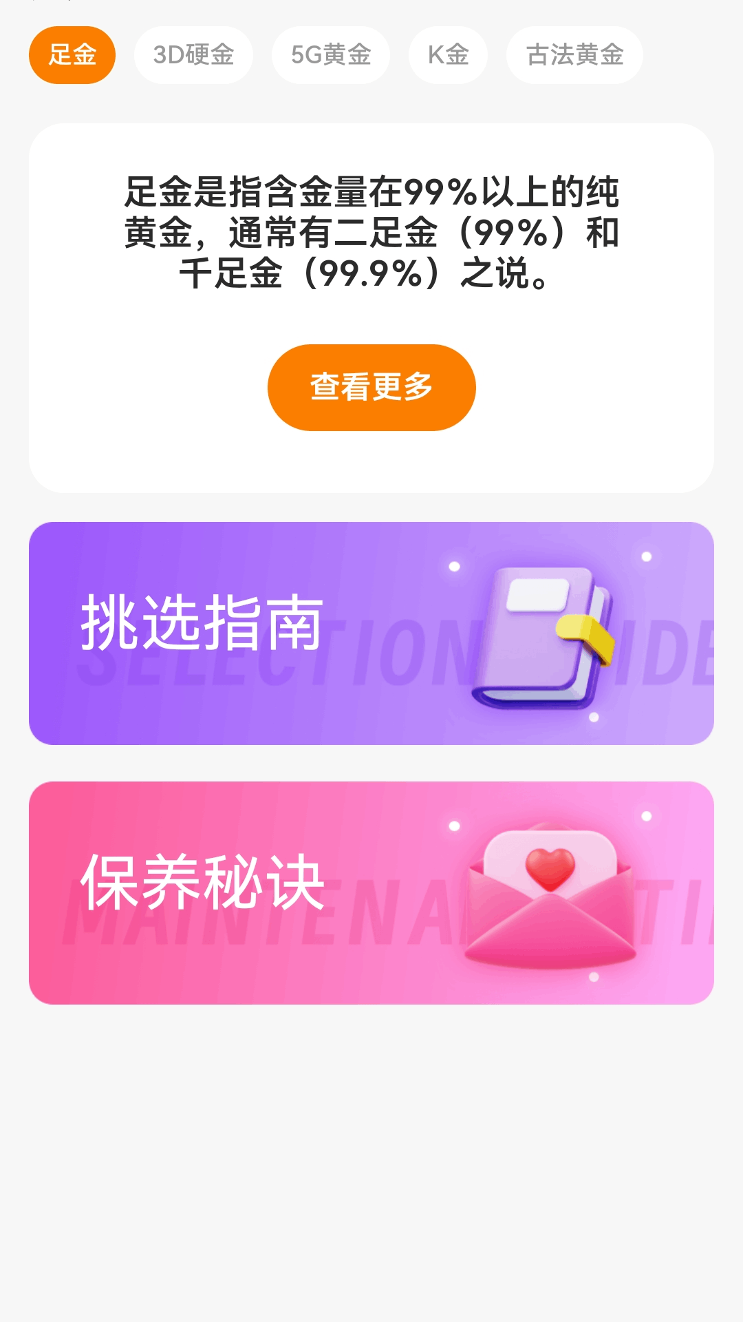 精彩截图-金喜满堂2026官方新版