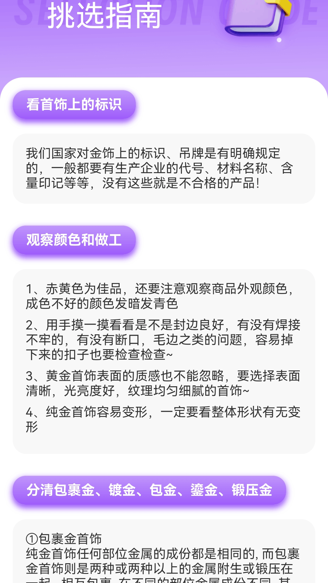 精彩截图-金喜满堂2026官方新版