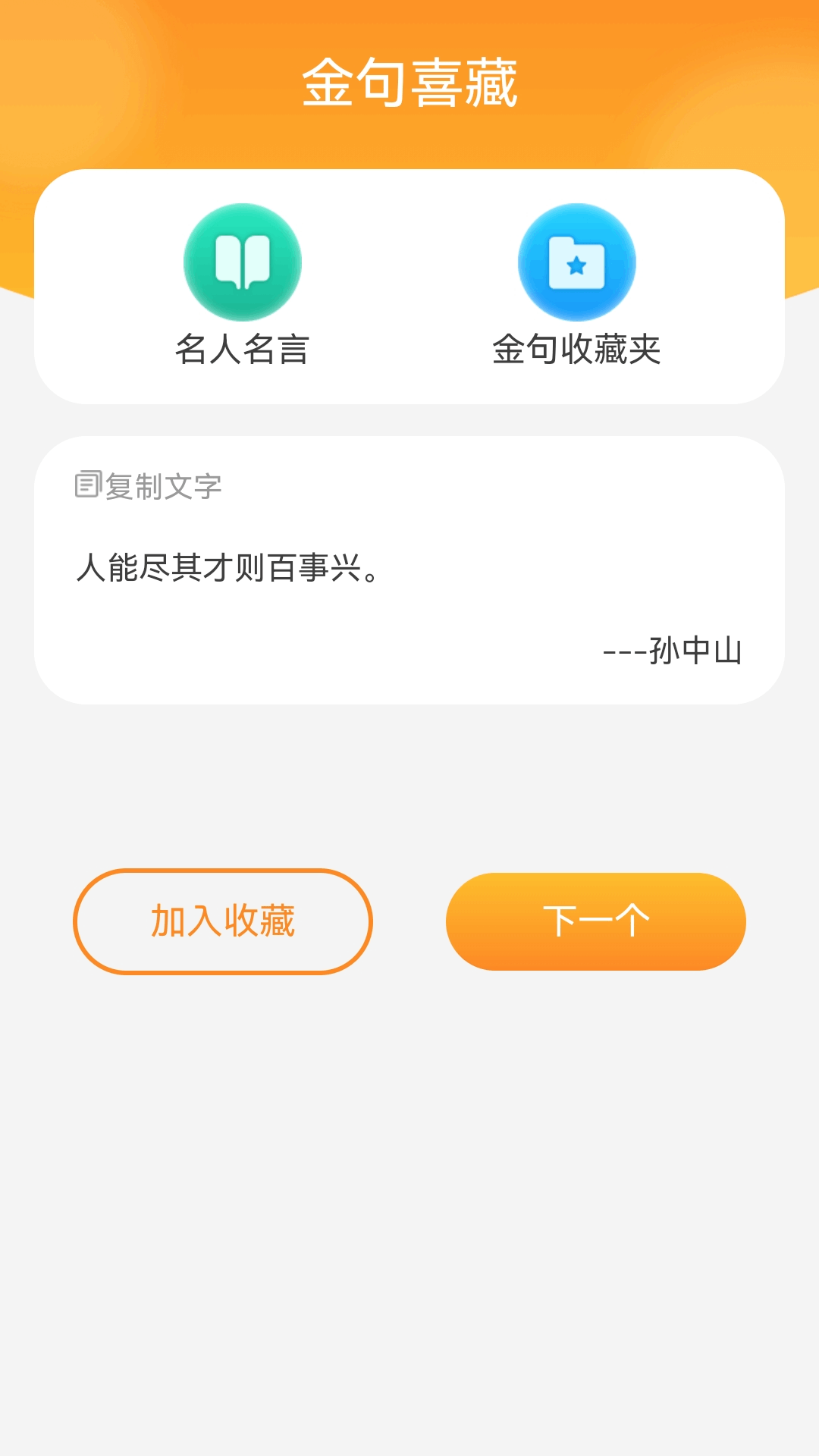 精彩截图-金喜满堂2026官方新版