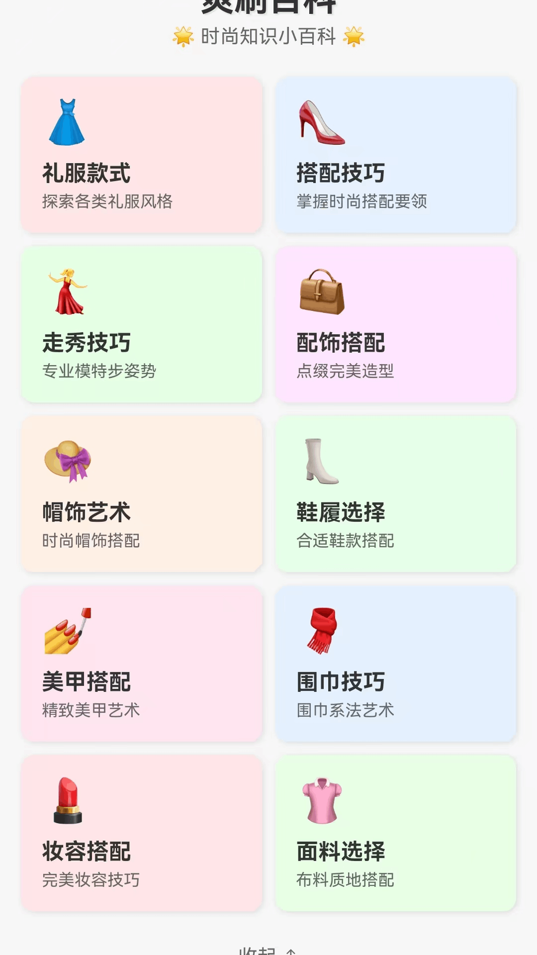 精彩截图-高甜爽刷2026官方新版