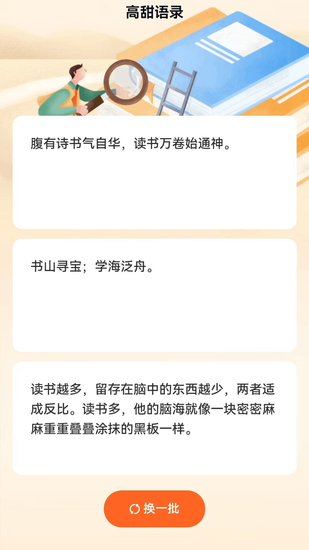 精彩截图-高甜爽刷2026官方新版