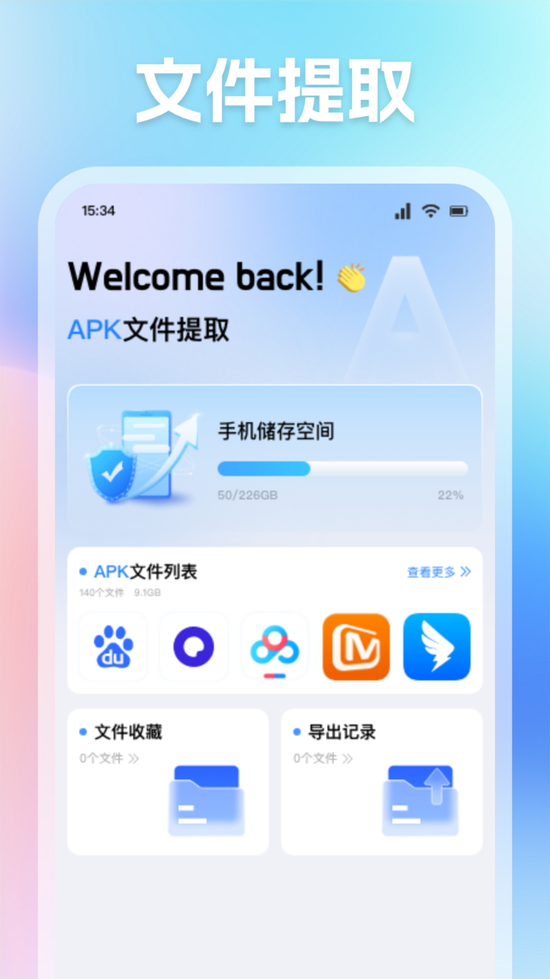 精彩截图-MT文件2025官方新版