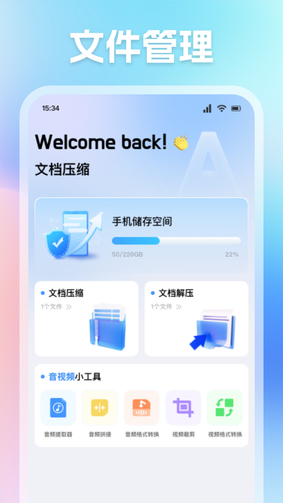 精彩截图-MT文件2025官方新版