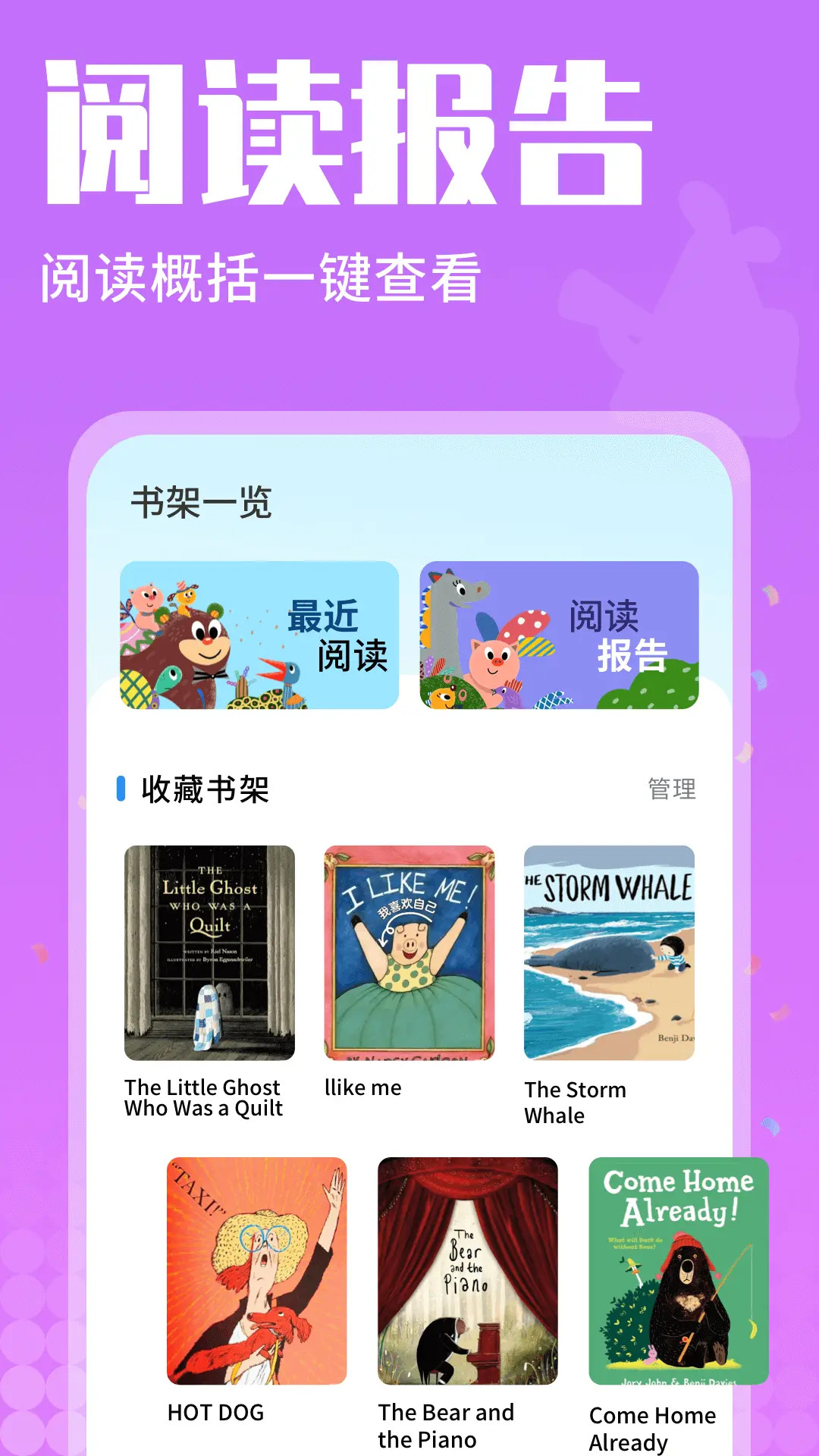 精彩截图-小鱼绘本2026官方新版