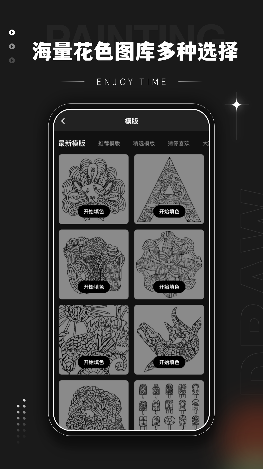 精彩截图-绚石工坊2025官方新版