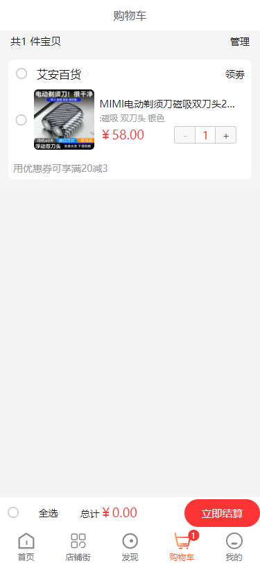 精彩截图-贝哆购2026官方新版