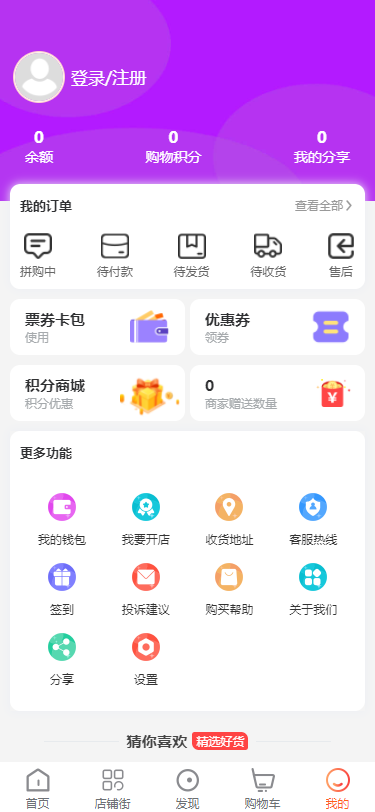 精彩截图-贝哆购2026官方新版
