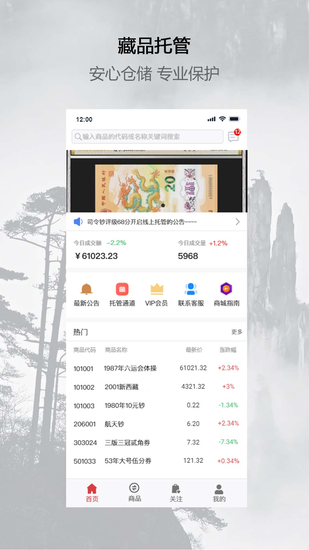 精彩截图-文藏商城2026官方新版