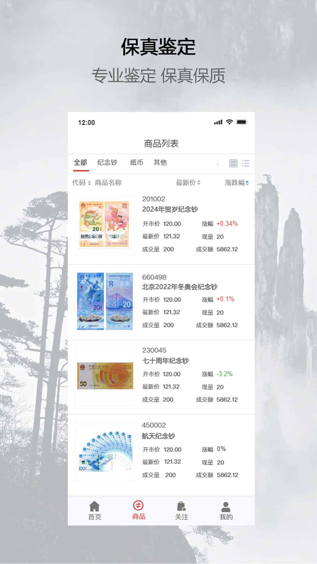 精彩截图-文藏商城2026官方新版