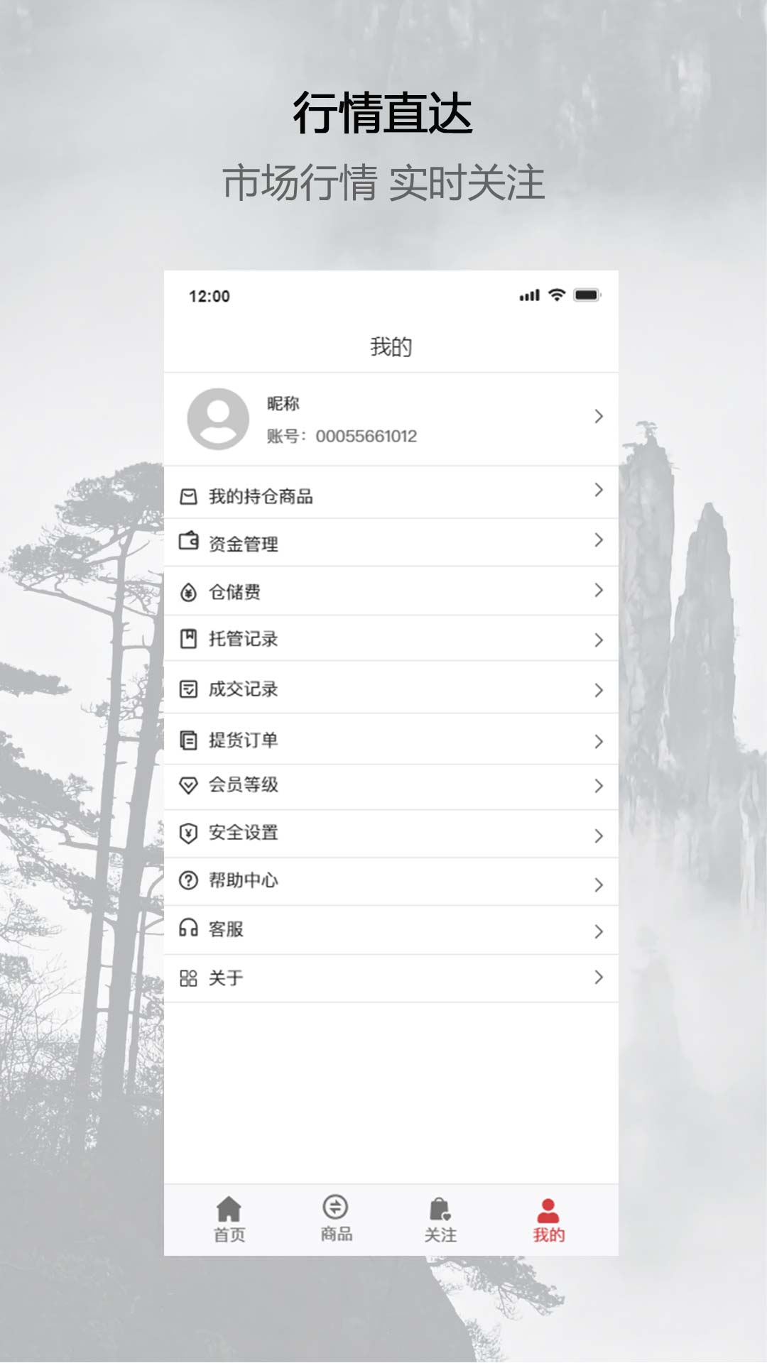 精彩截图-文藏商城2025官方新版