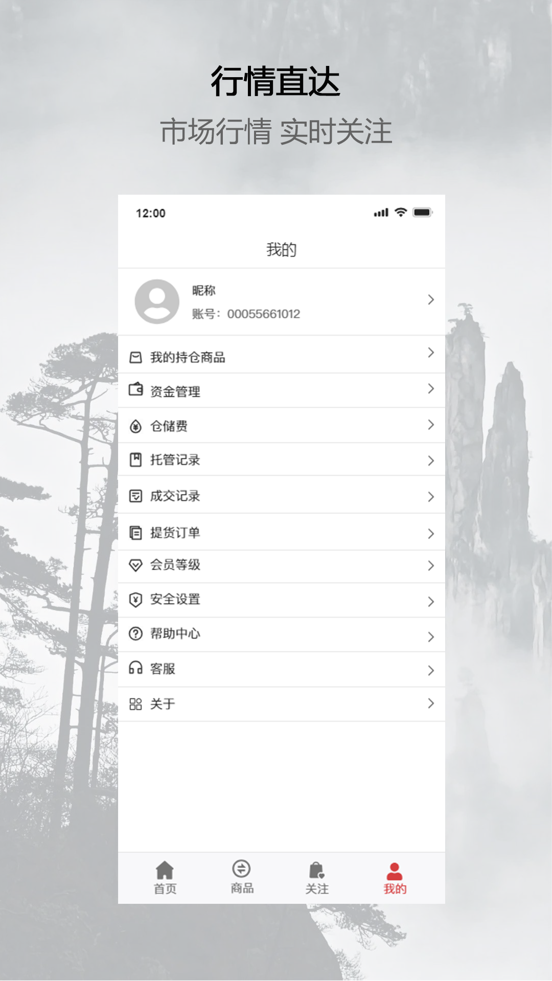 精彩截图-文藏商城2026官方新版