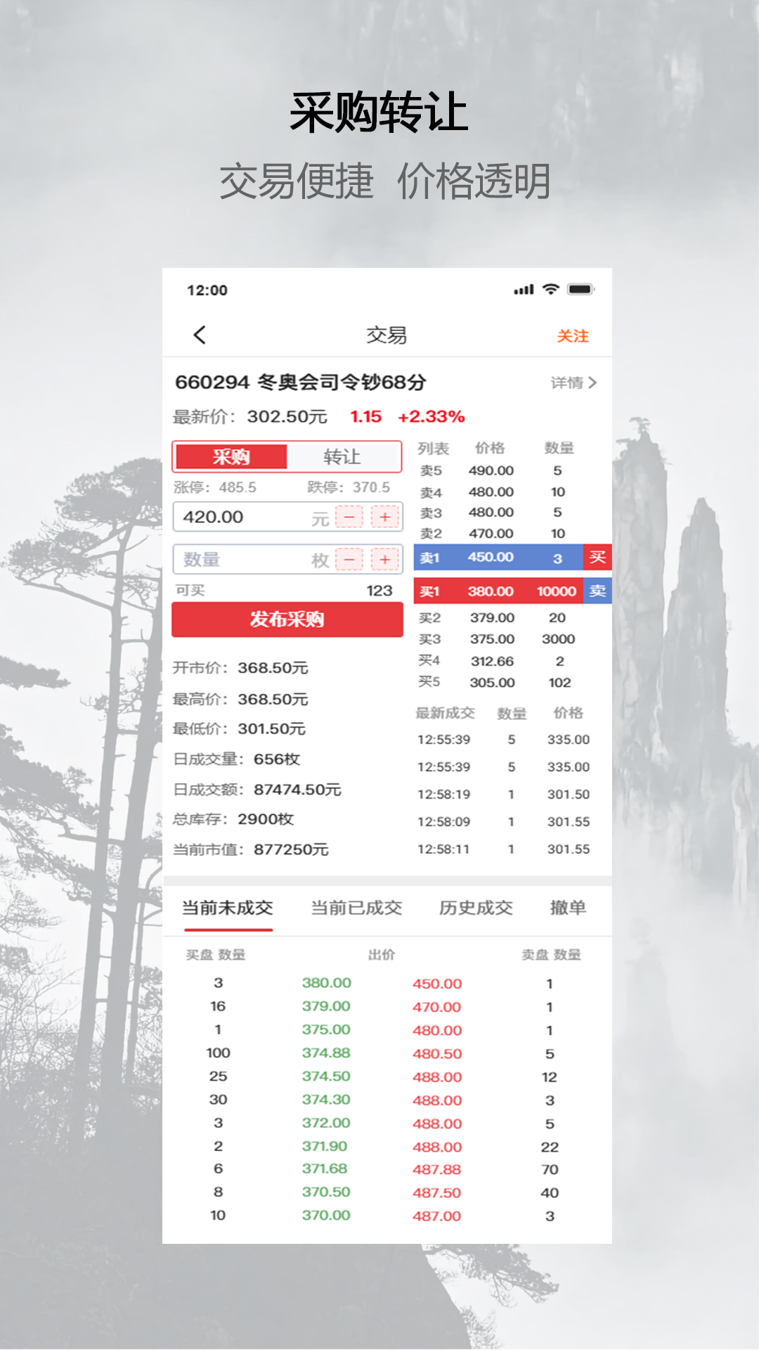 精彩截图-文藏商城2026官方新版