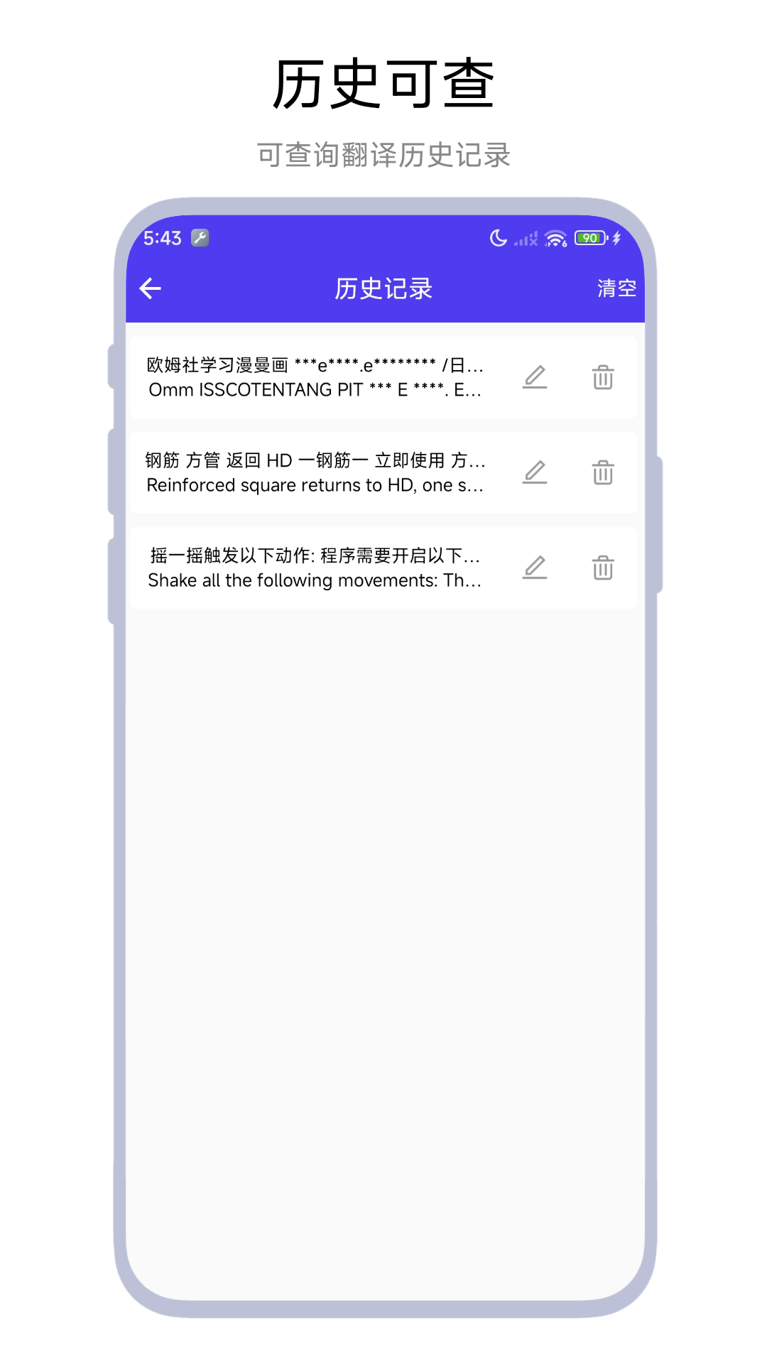 精彩截图-划词翻译器2026官方新版