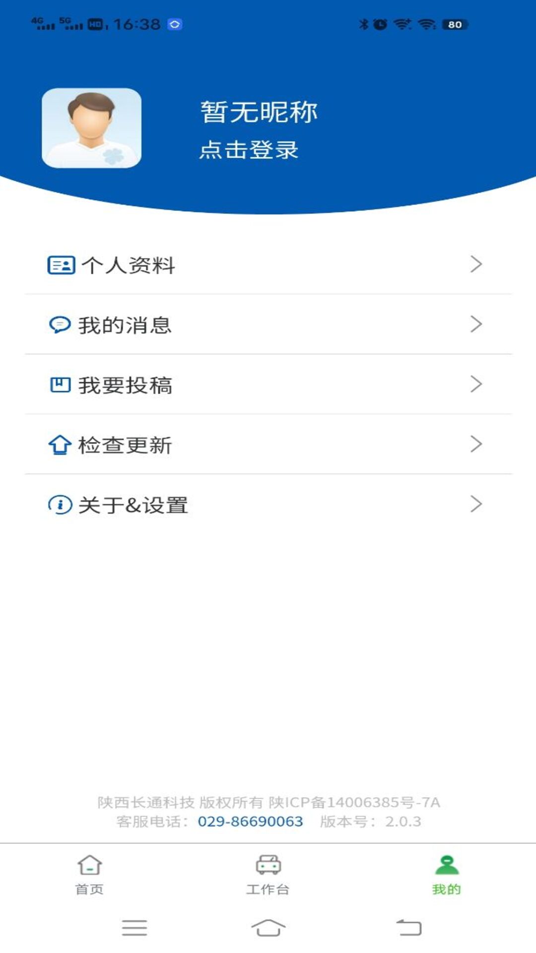 精彩截图-车检助理2025官方新版