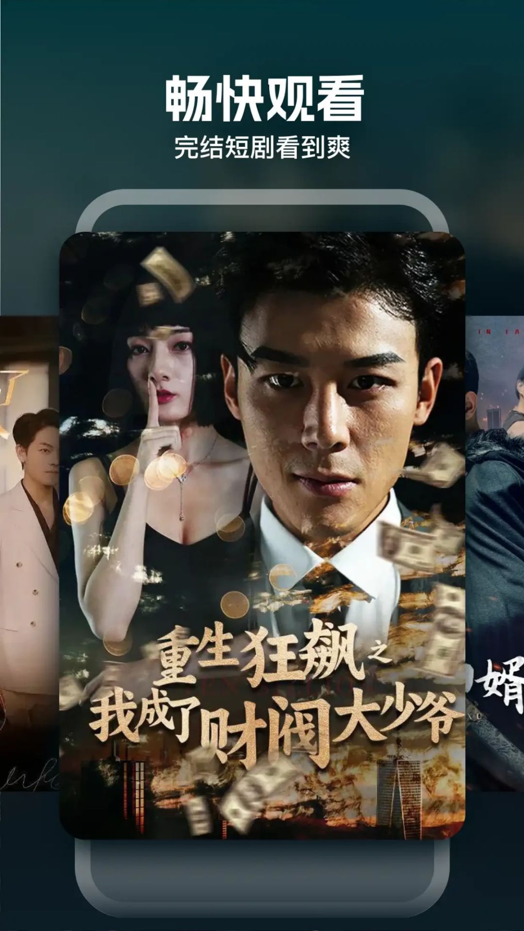 精彩截图-爱看2026官方新版