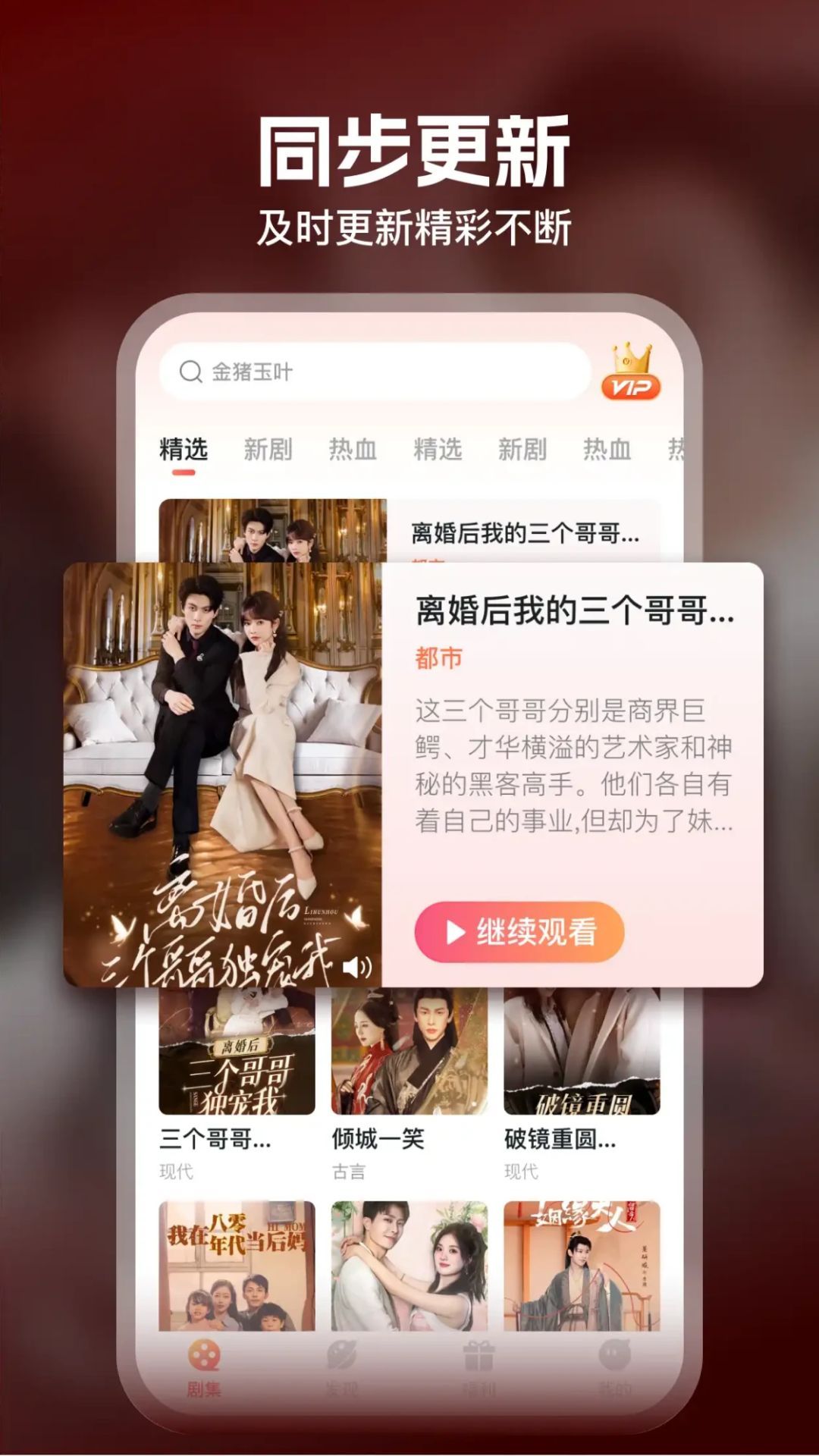 精彩截图-爱看2026官方新版