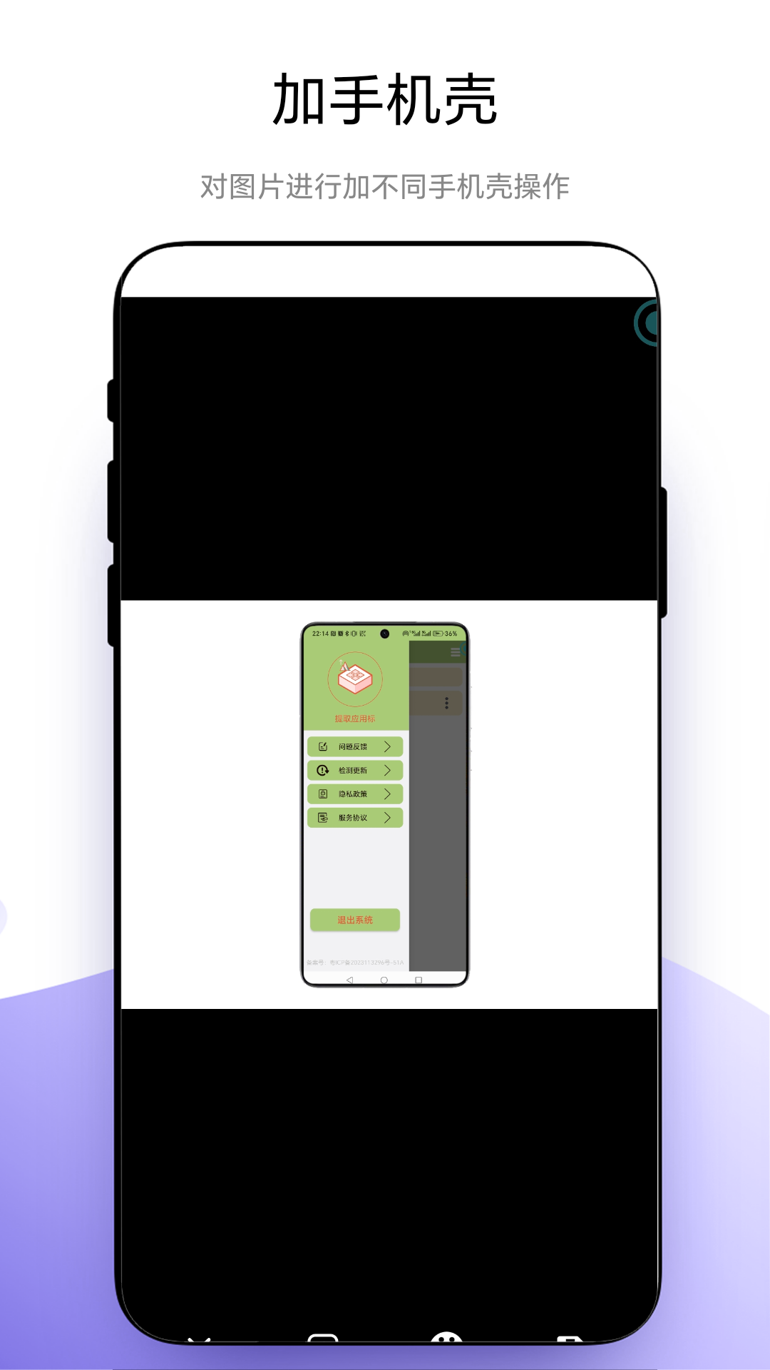 精彩截图-提取应用标2025官方新版