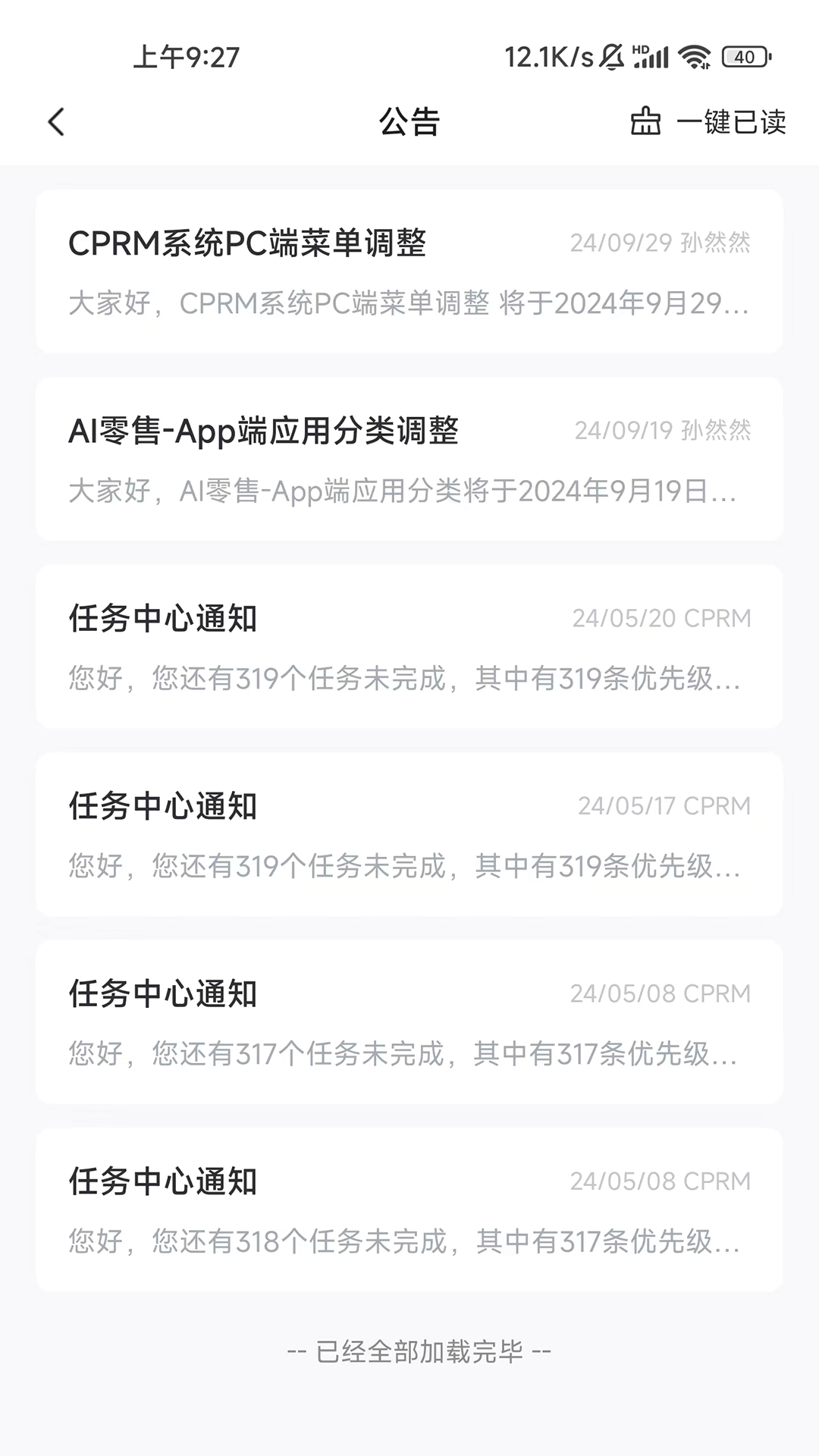 讯飞AI零售 截图 5