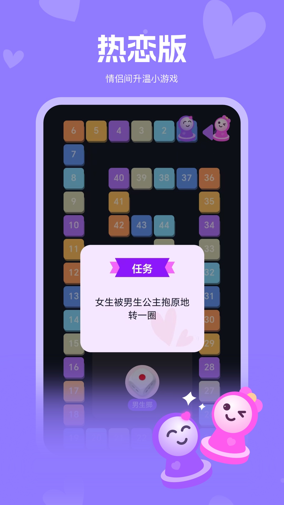 精彩截图-嗨皮情侣2025官方新版