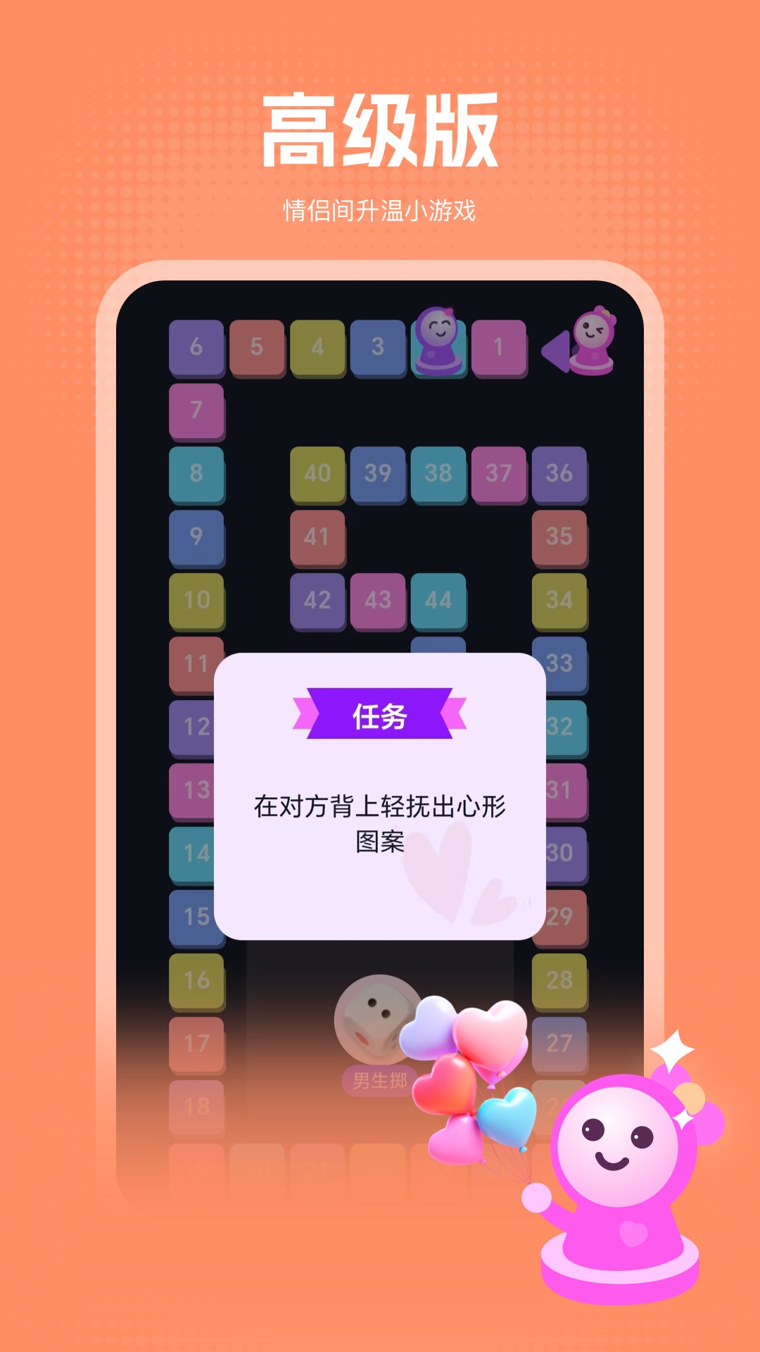 精彩截图-嗨皮情侣2025官方新版