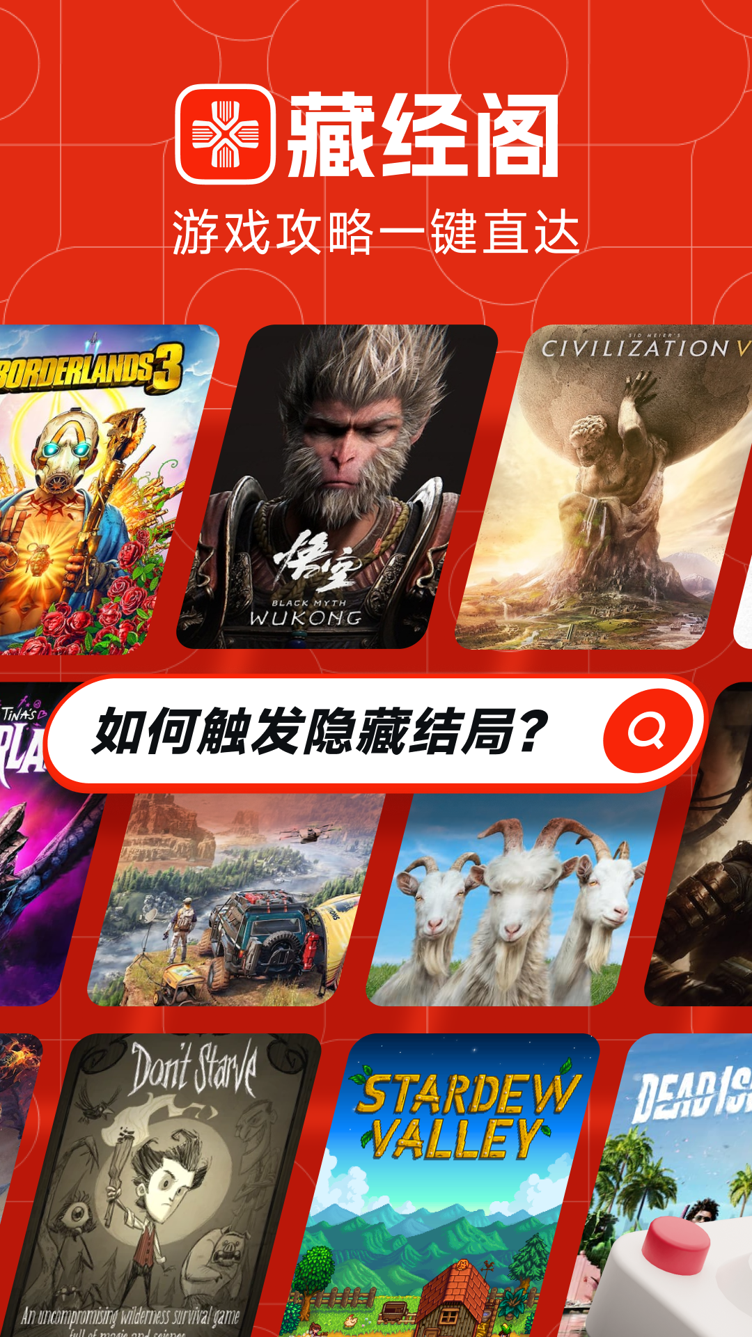 精彩截图-藏经阁2025官方新版