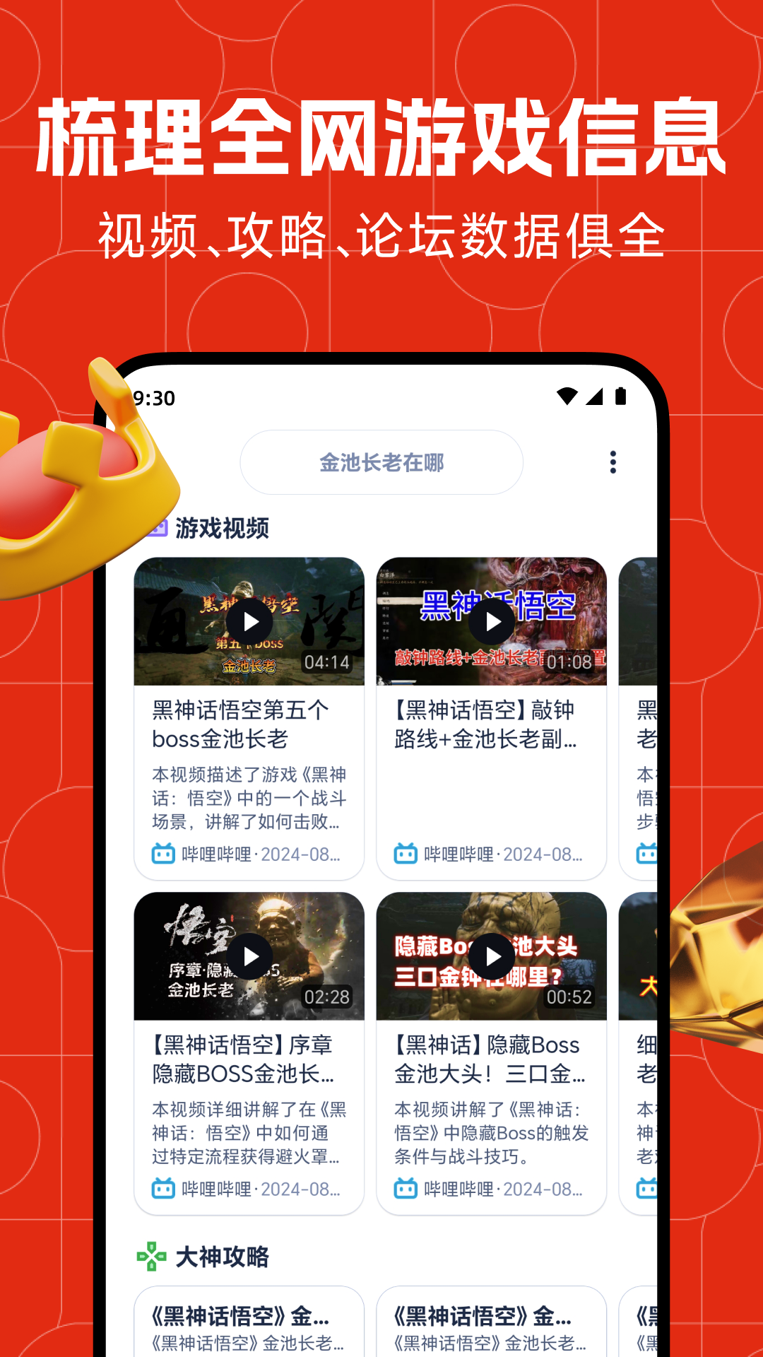 精彩截图-藏经阁2025官方新版