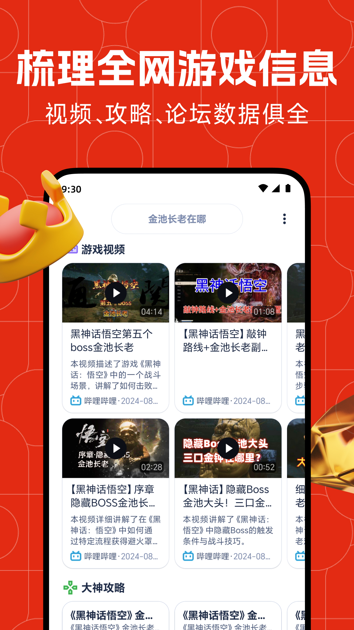 藏经阁 截图 3