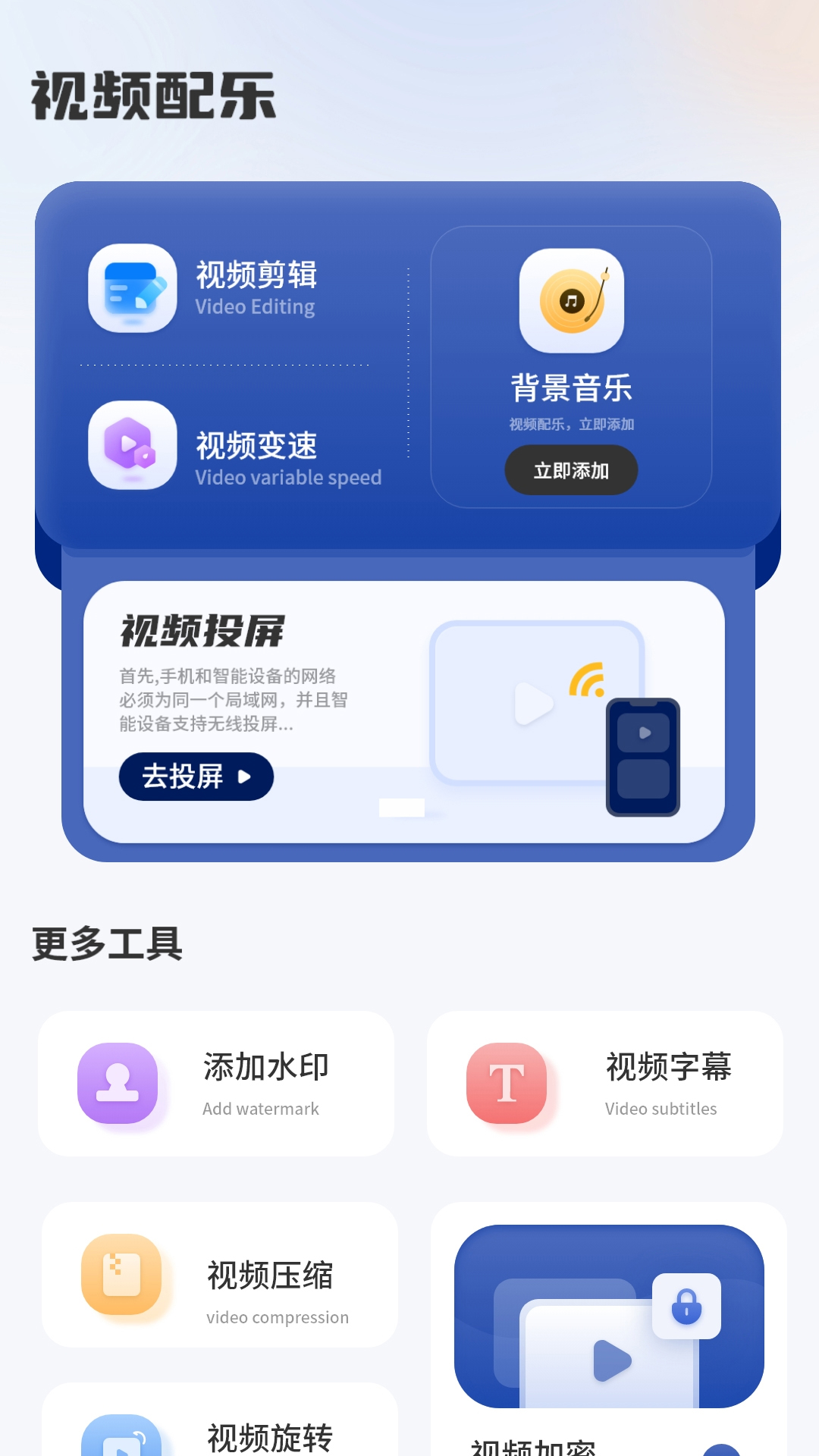 精彩截图-电视投屏助手2026官方新版