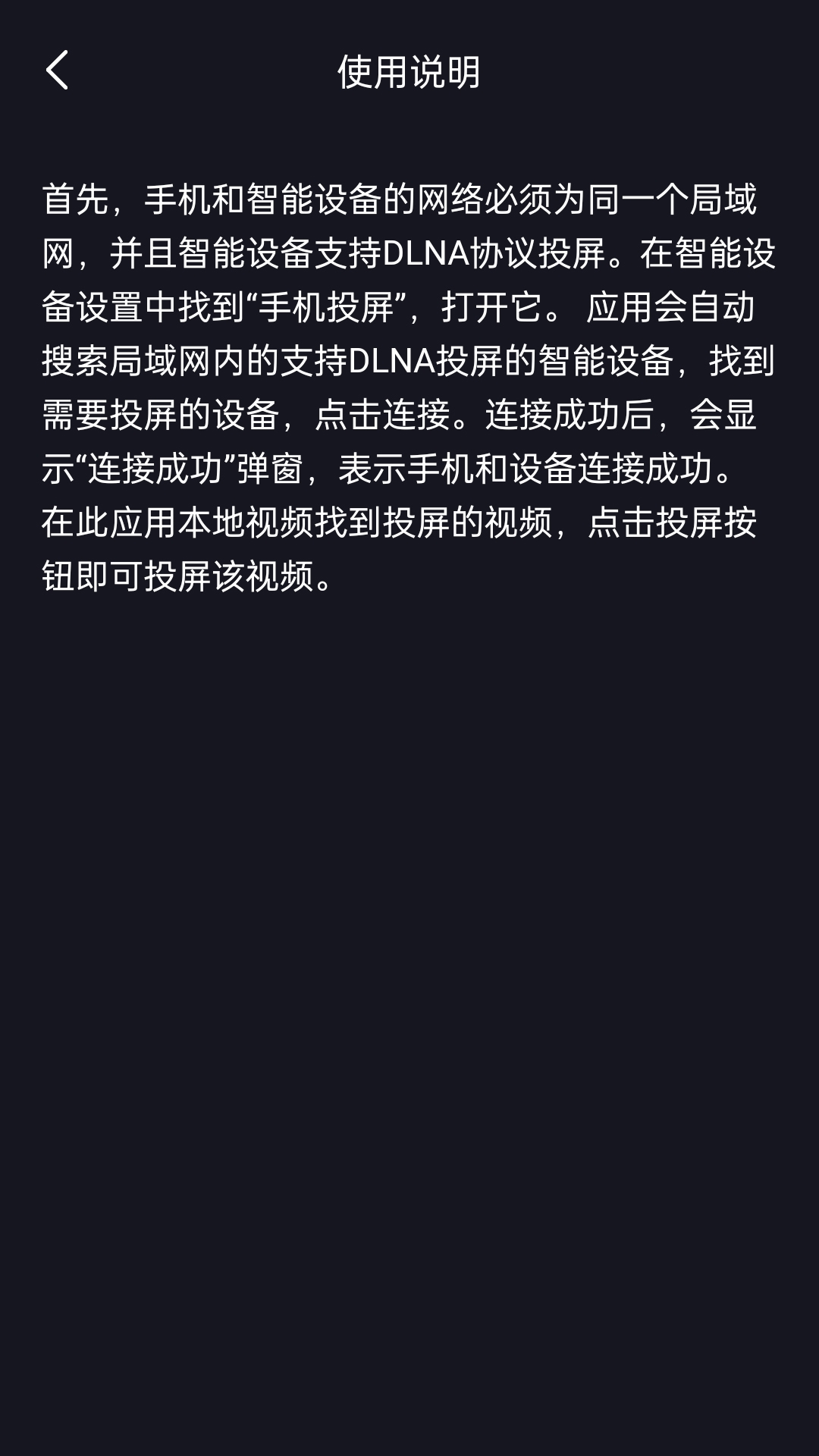 精彩截图-电视投屏助手2026官方新版