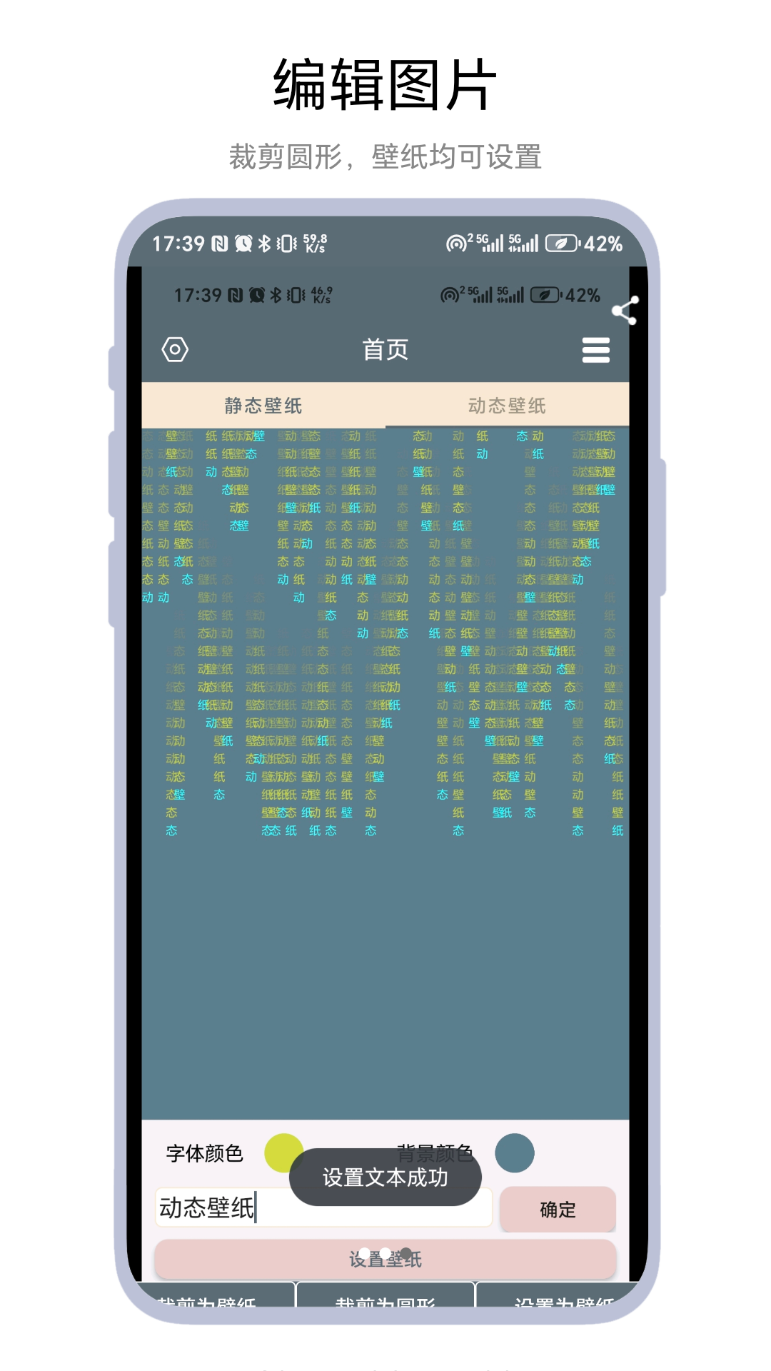精彩截图-文字壁纸2026官方新版