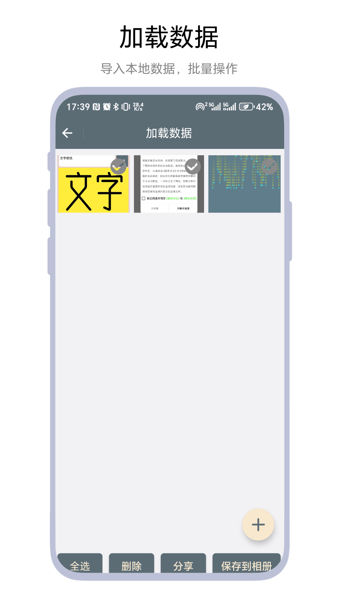 精彩截图-文字壁纸2025官方新版