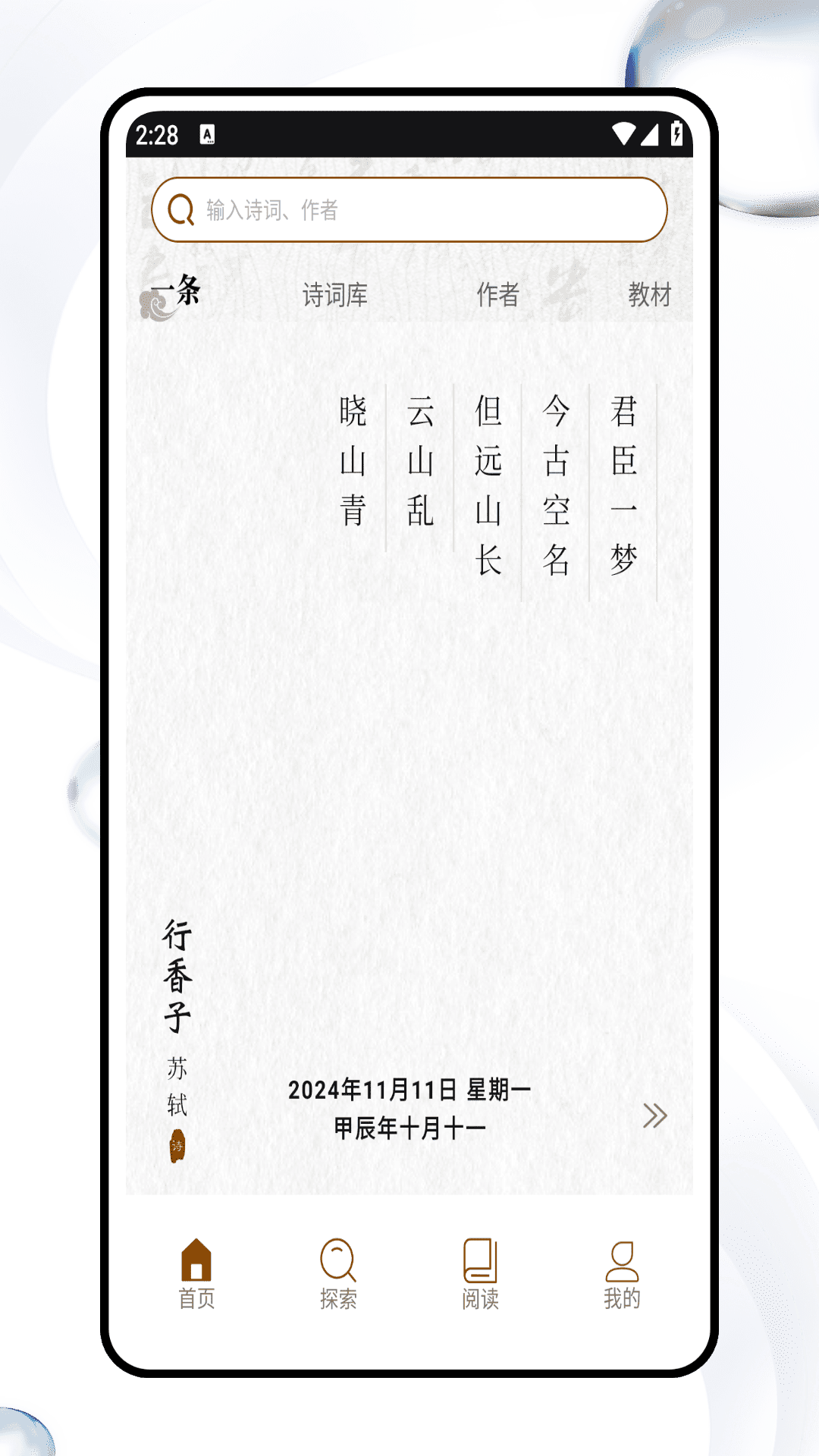 精彩截图-HEP Abook2026官方新版