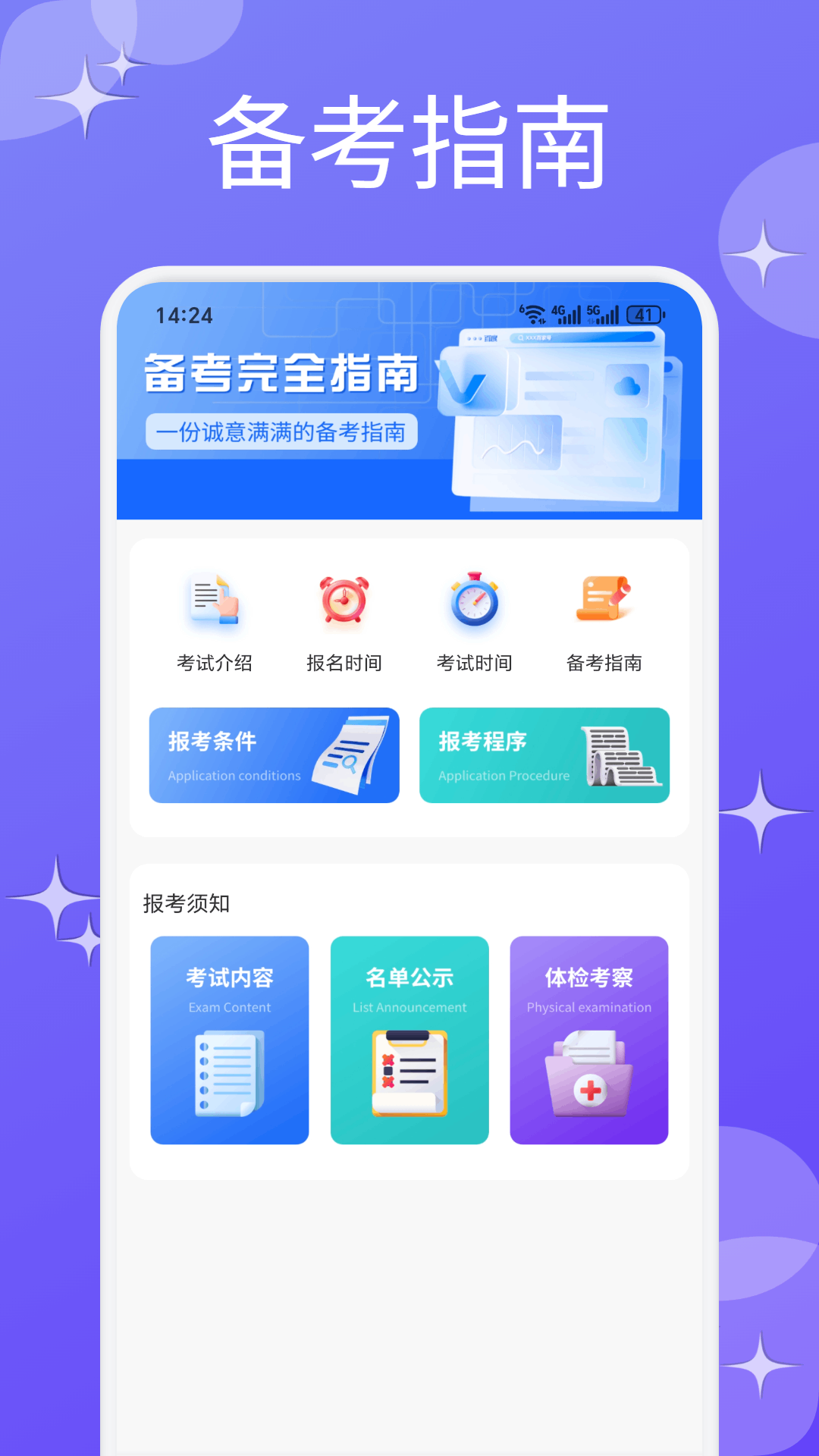 精彩截图-考试酷2026官方新版