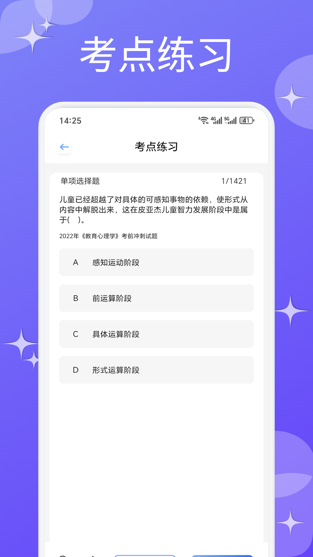 精彩截图-考试酷2026官方新版