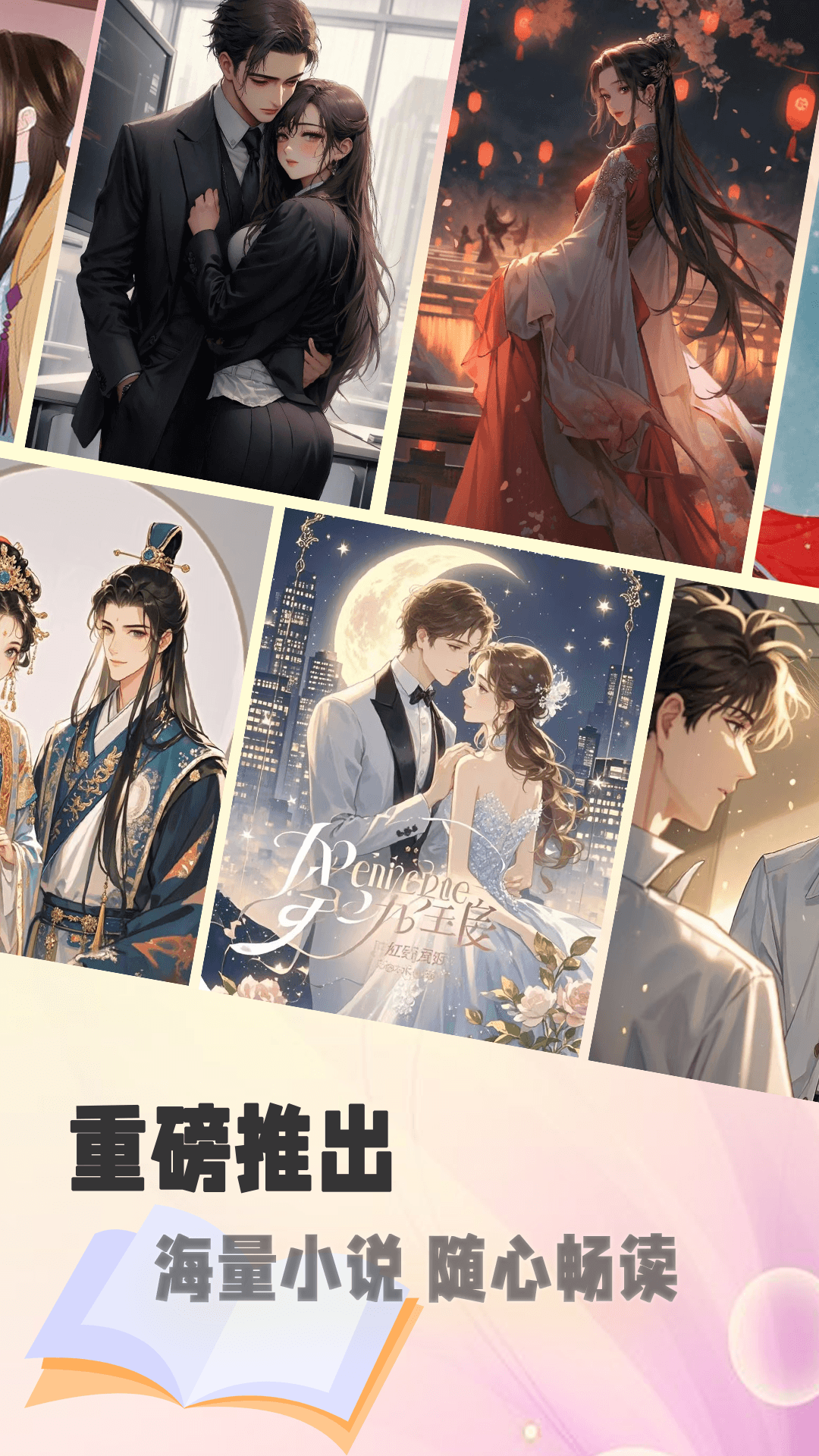 精彩截图-追耽小说2026官方新版