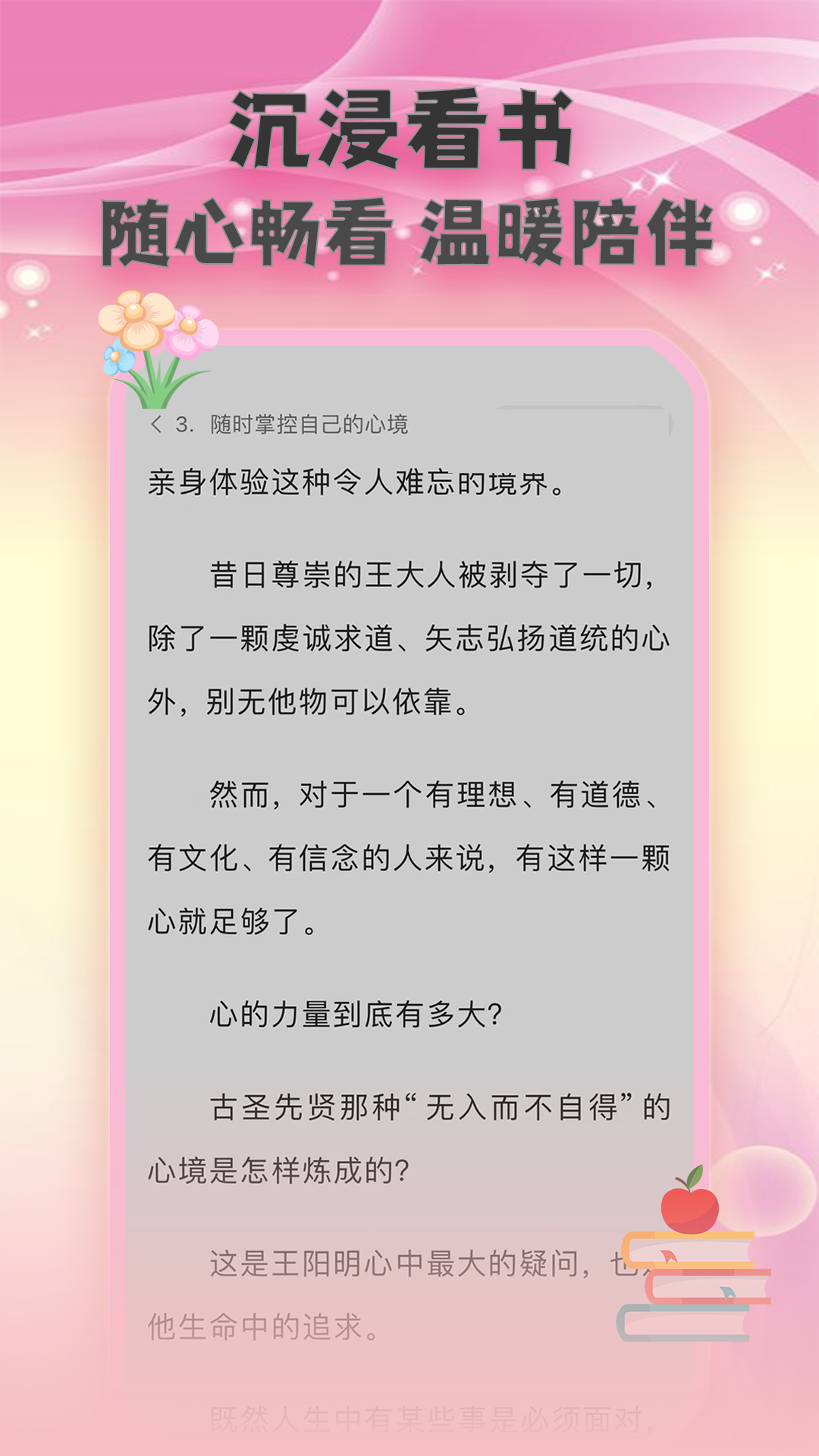 精彩截图-追耽小说2026官方新版
