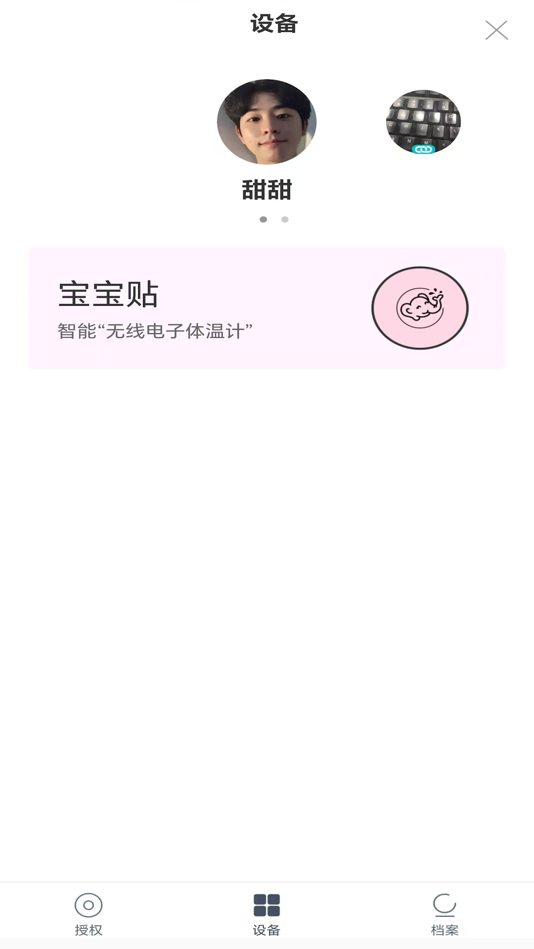 精彩截图-米俪2025官方新版