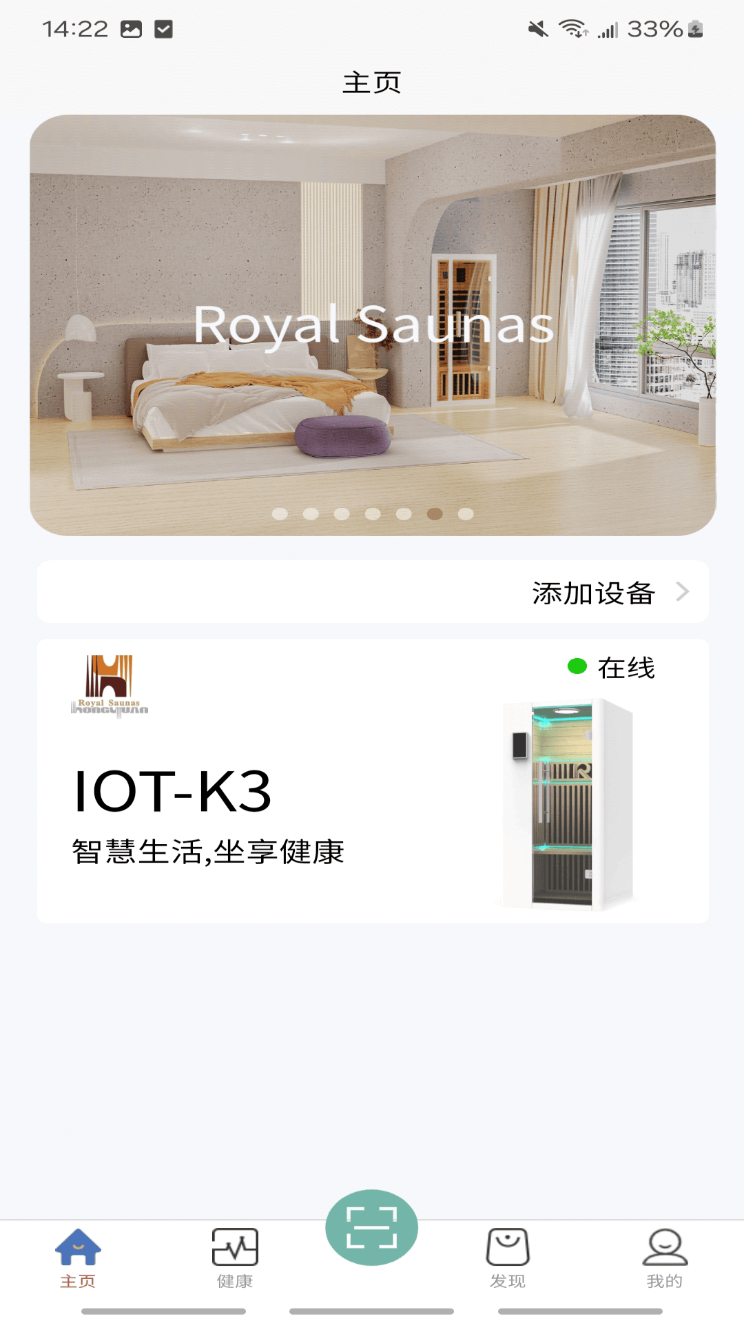 精彩截图-远红外桑拿房智能控制系统2026官方新版