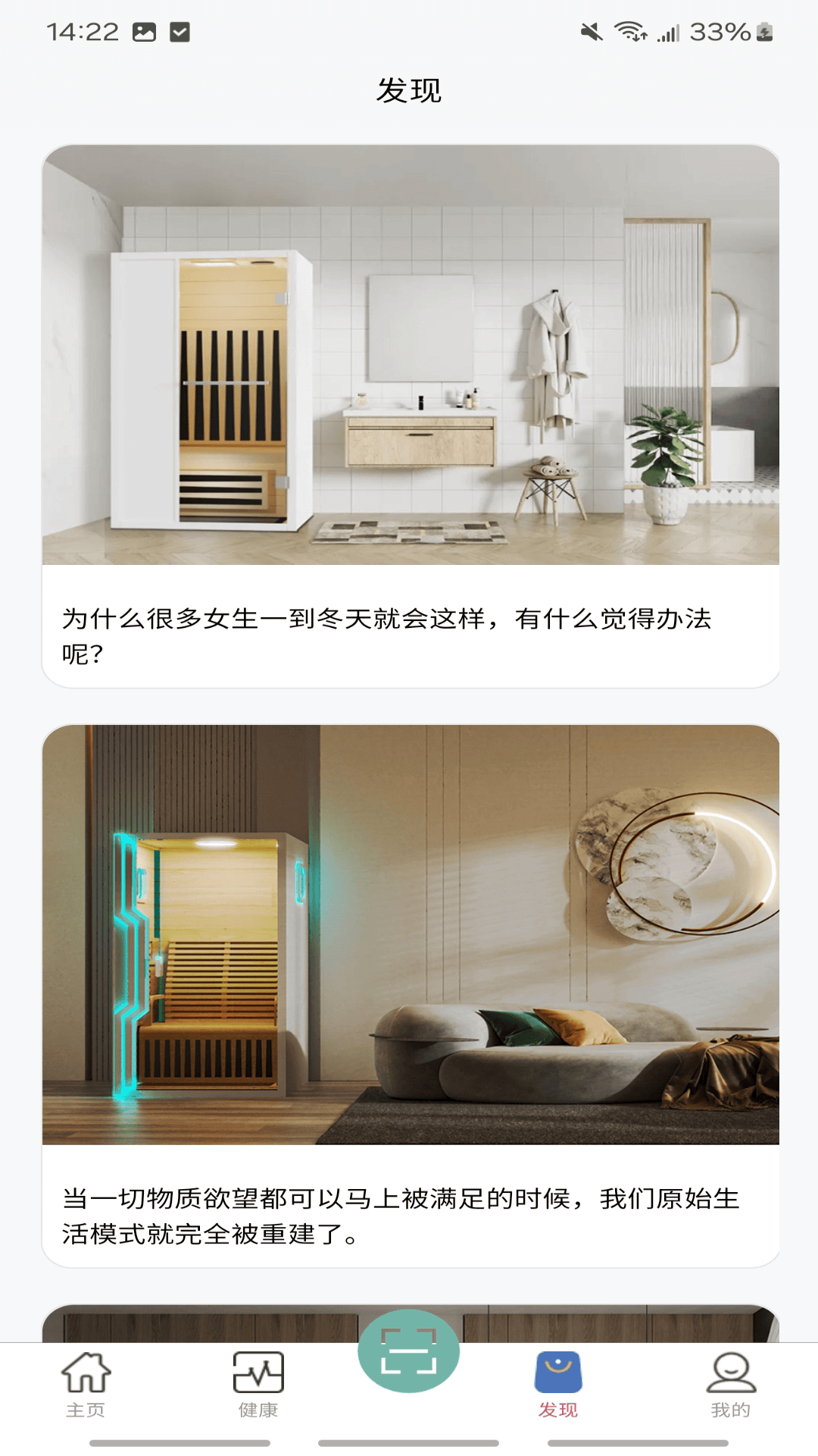 精彩截图-远红外桑拿房智能控制系统2026官方新版