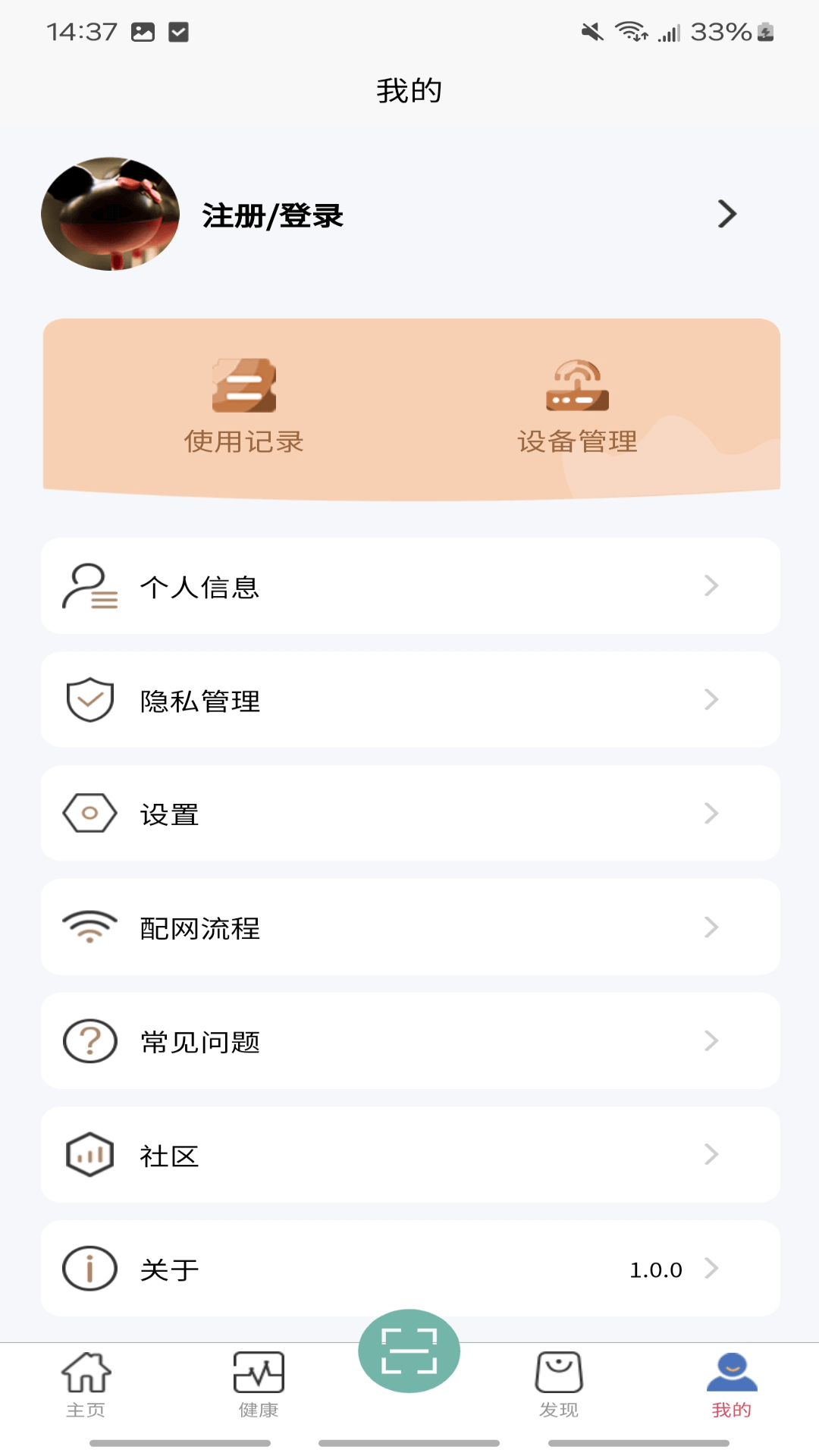精彩截图-远红外桑拿房智能控制系统2026官方新版