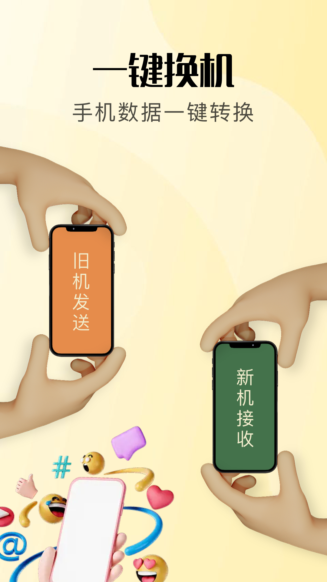 精彩截图-应用转生2025官方新版