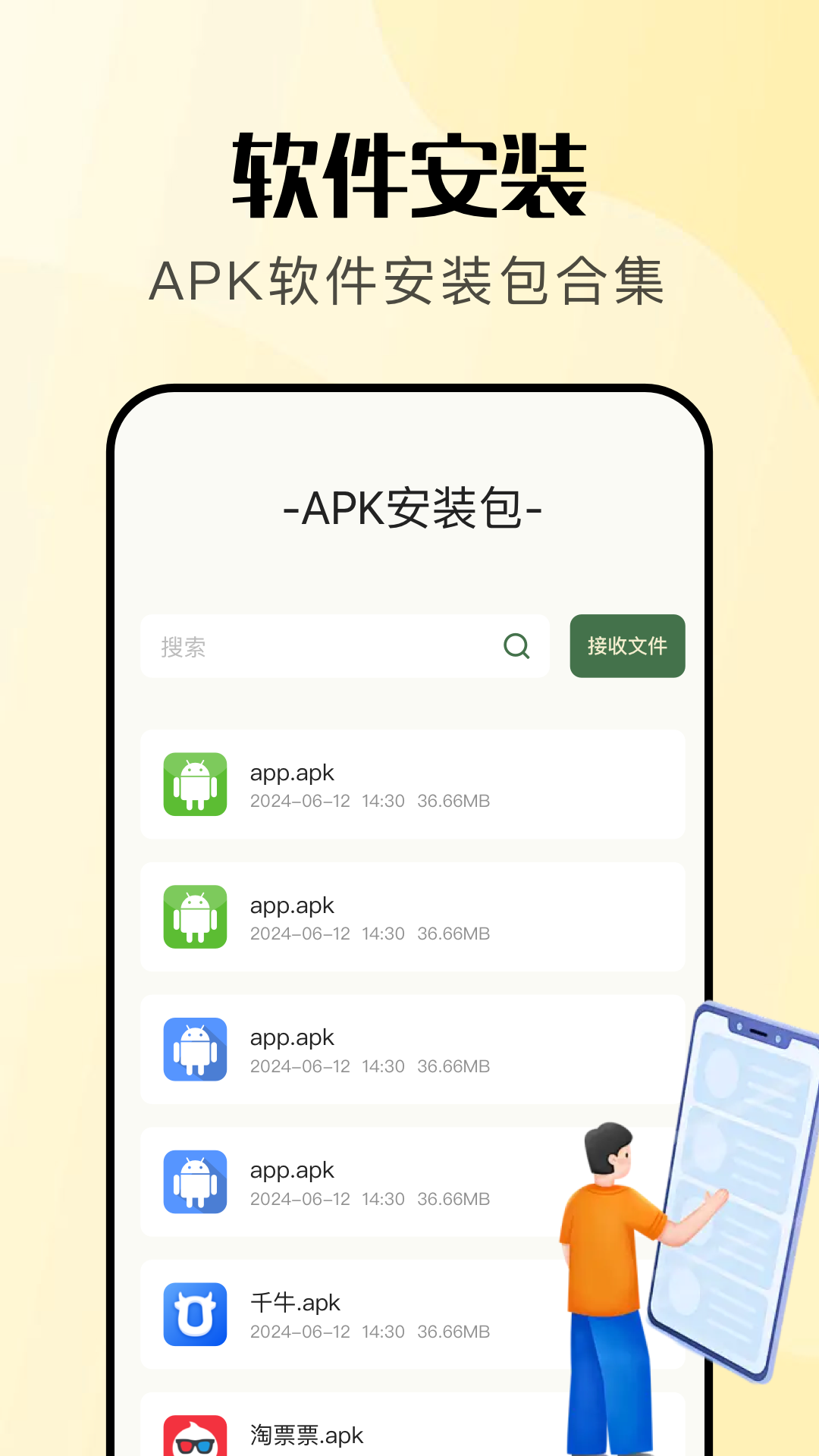 精彩截图-应用转生2025官方新版