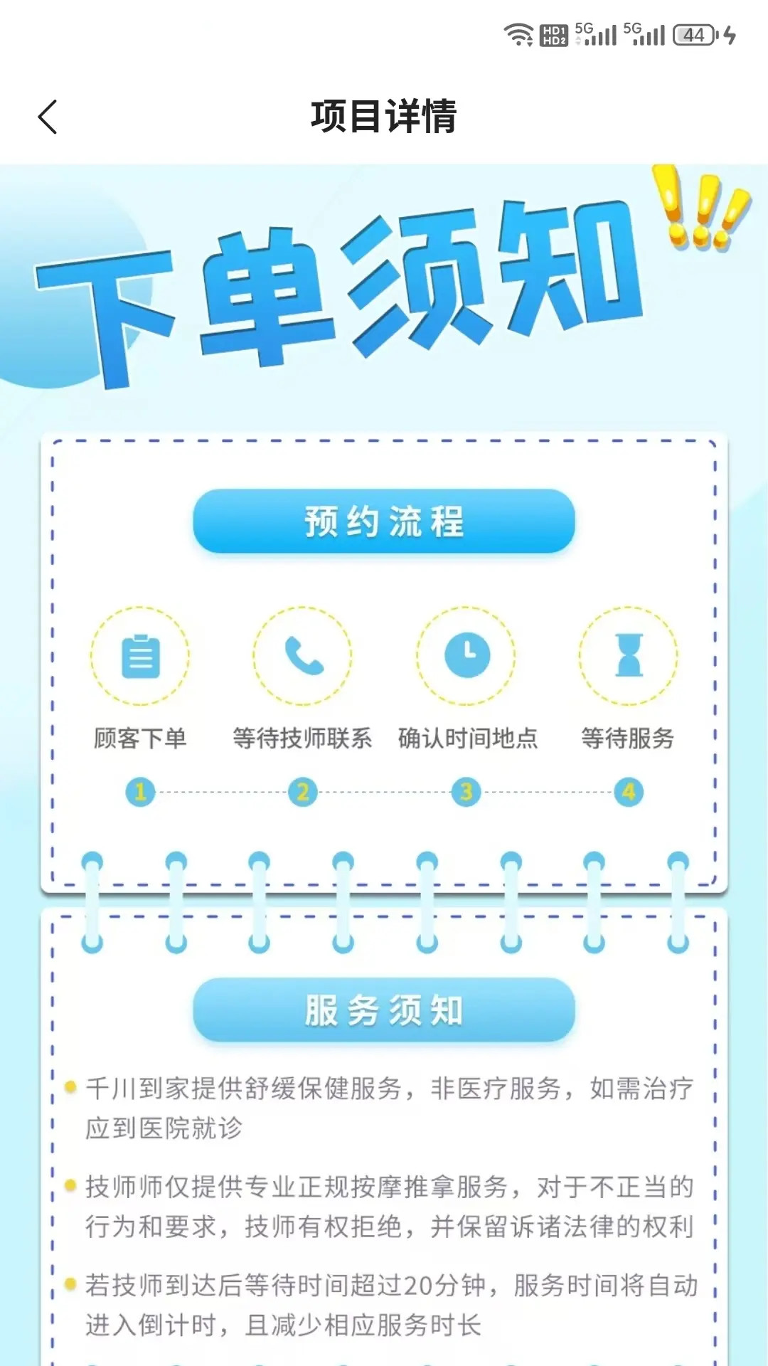 精彩截图-千川到家2026官方新版