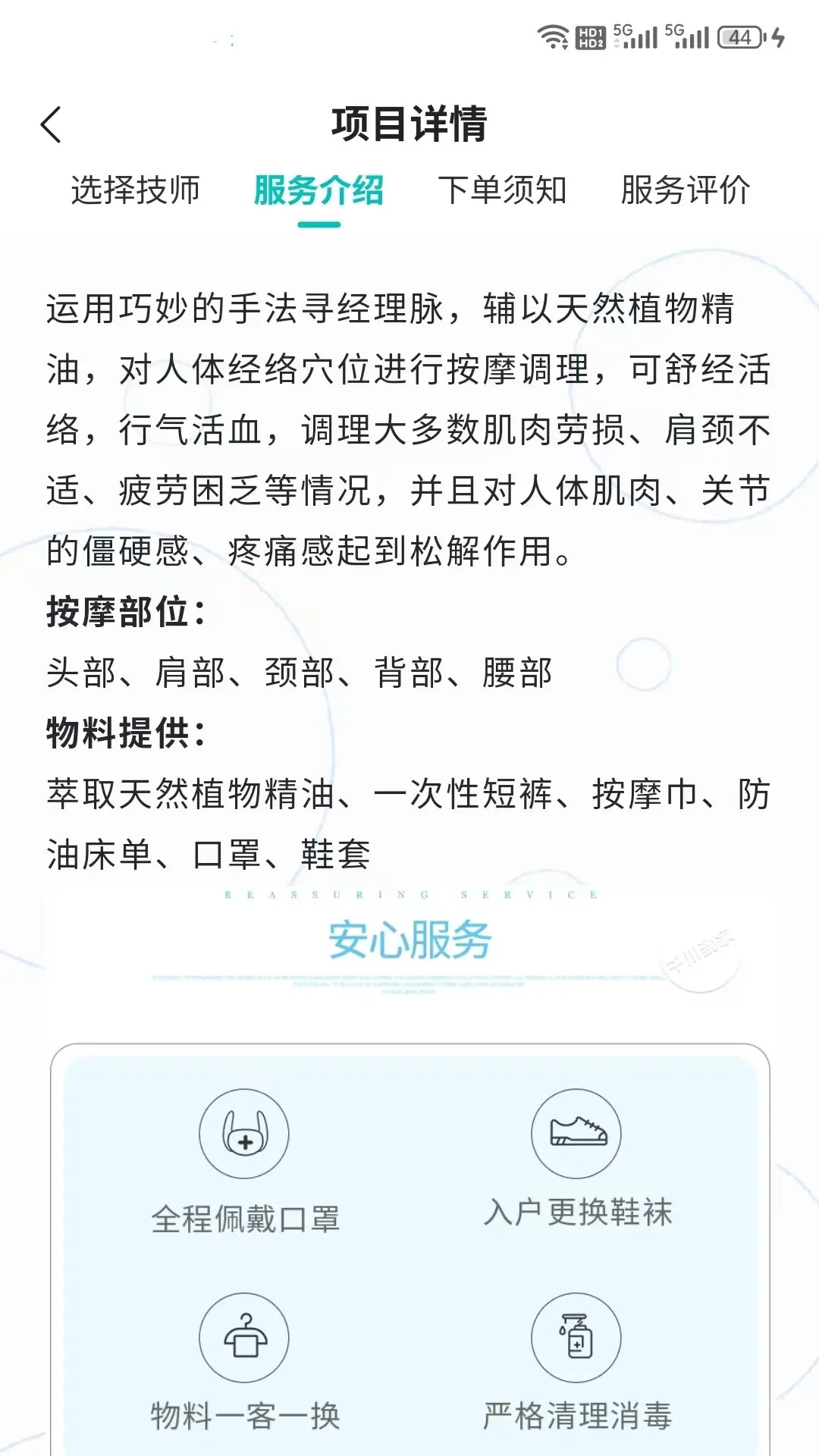 精彩截图-千川到家2026官方新版