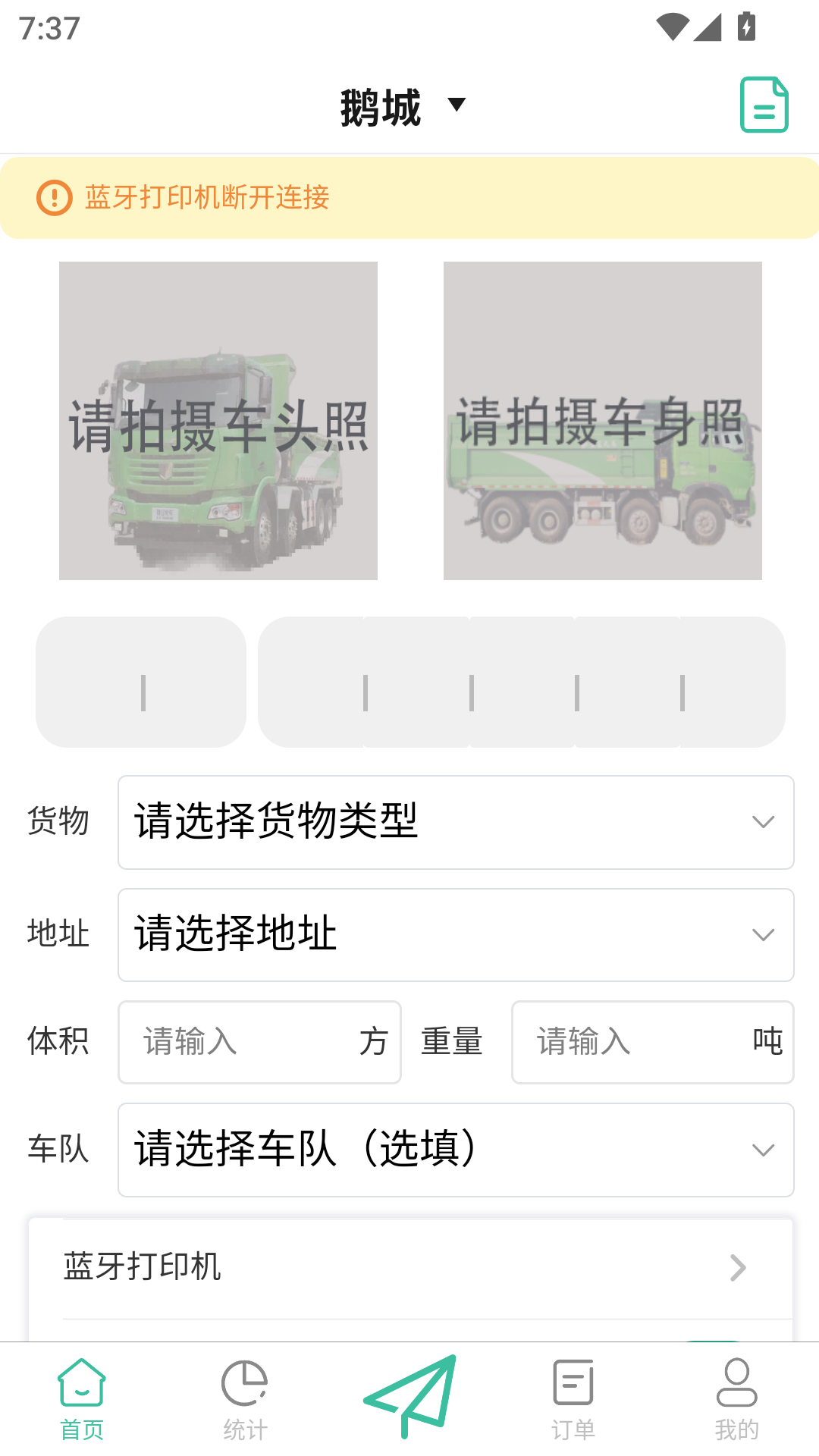 精彩截图-优途快达施工端2026官方新版
