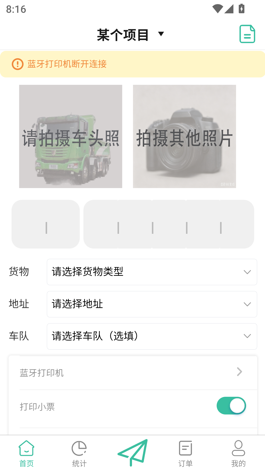 精彩截图-优途快达施工端2026官方新版