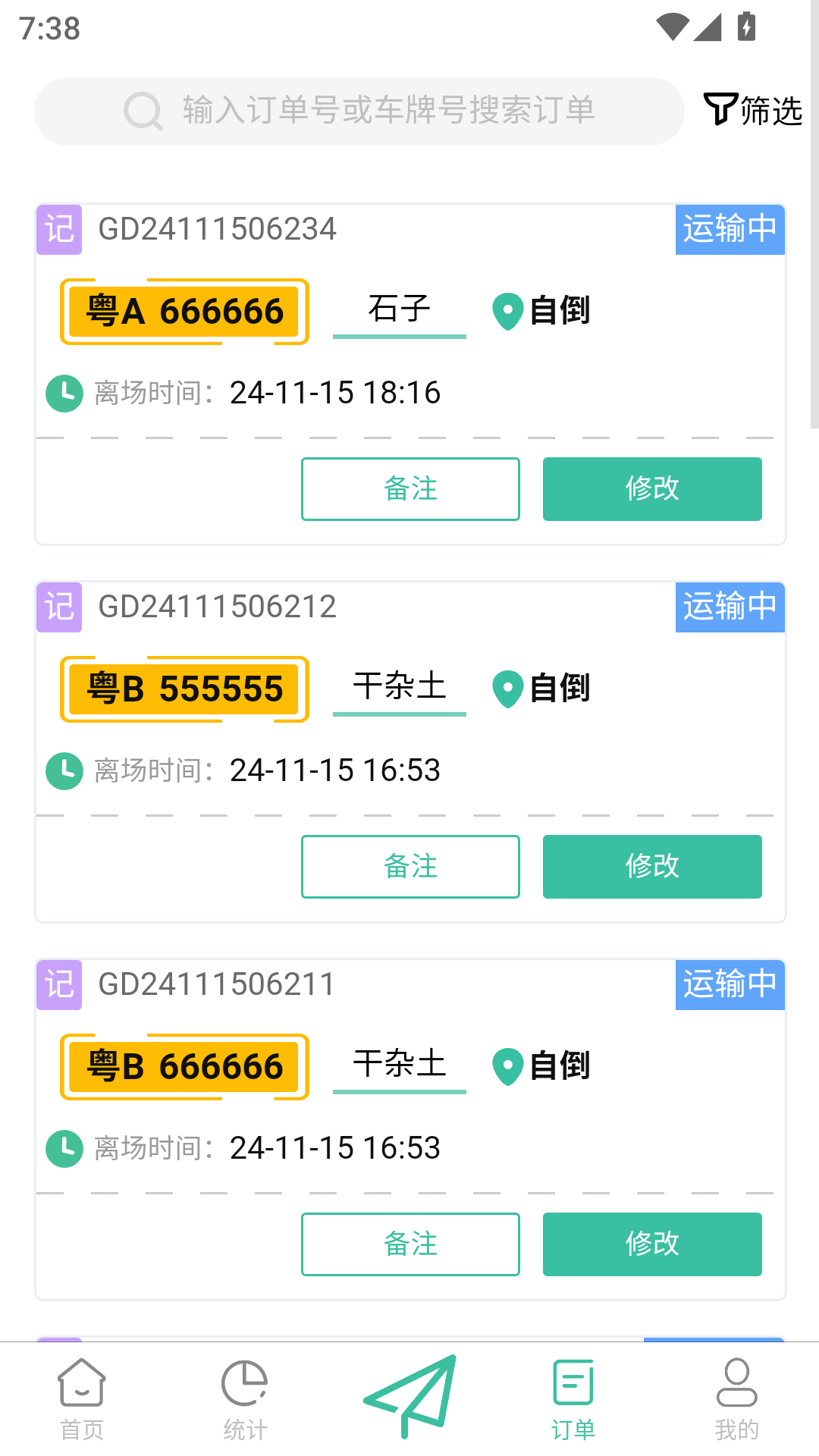 精彩截图-优途快达施工端2025官方新版