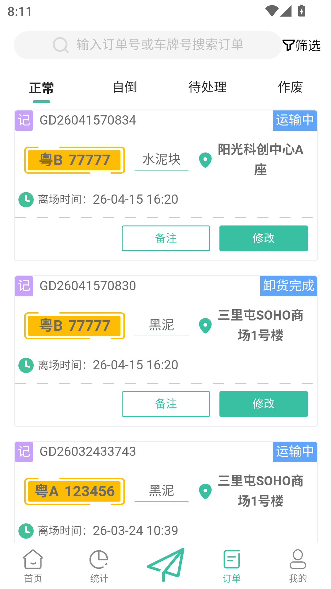 精彩截图-优途快达施工端2026官方新版