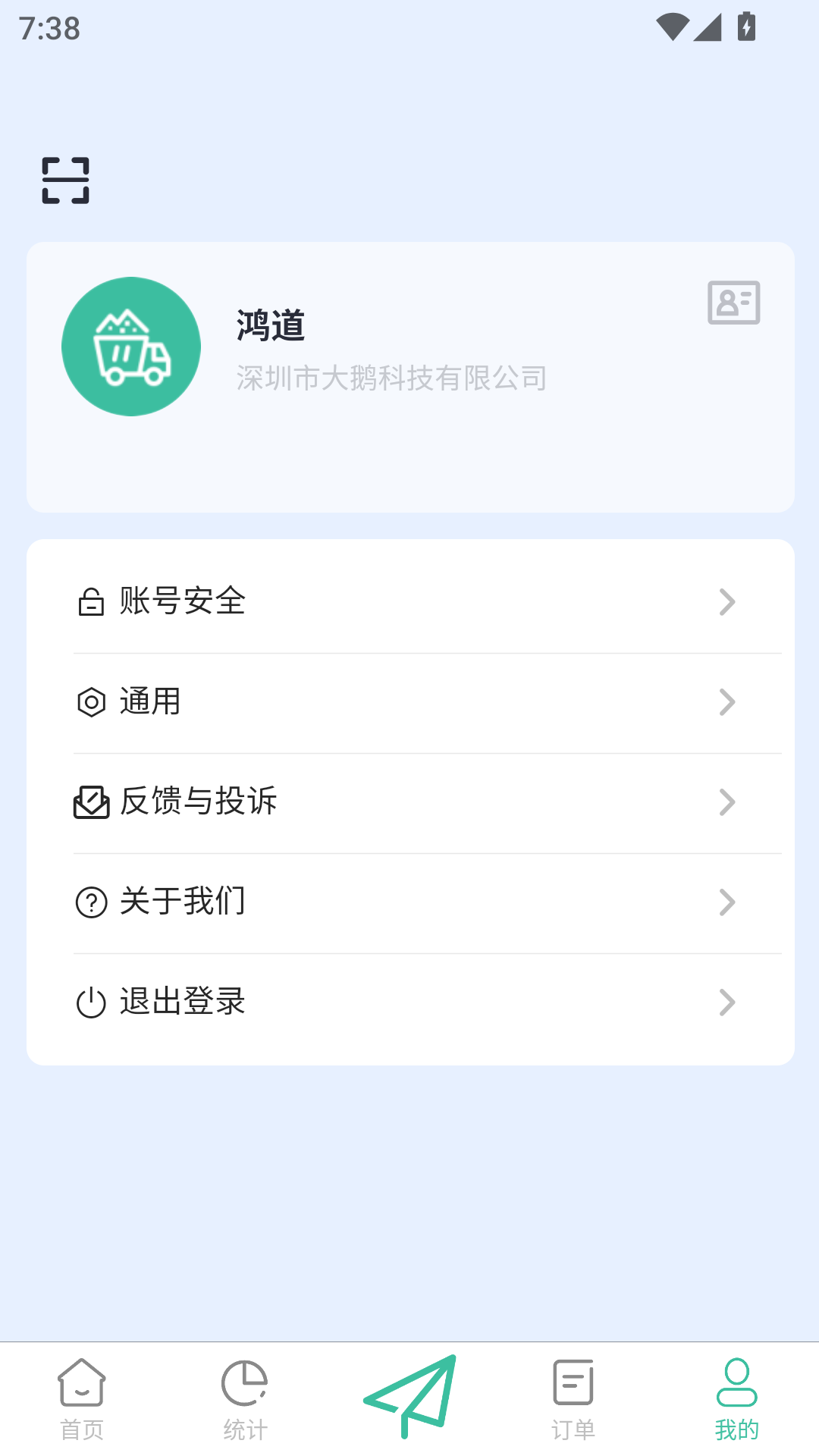 精彩截图-优途快达施工端2025官方新版