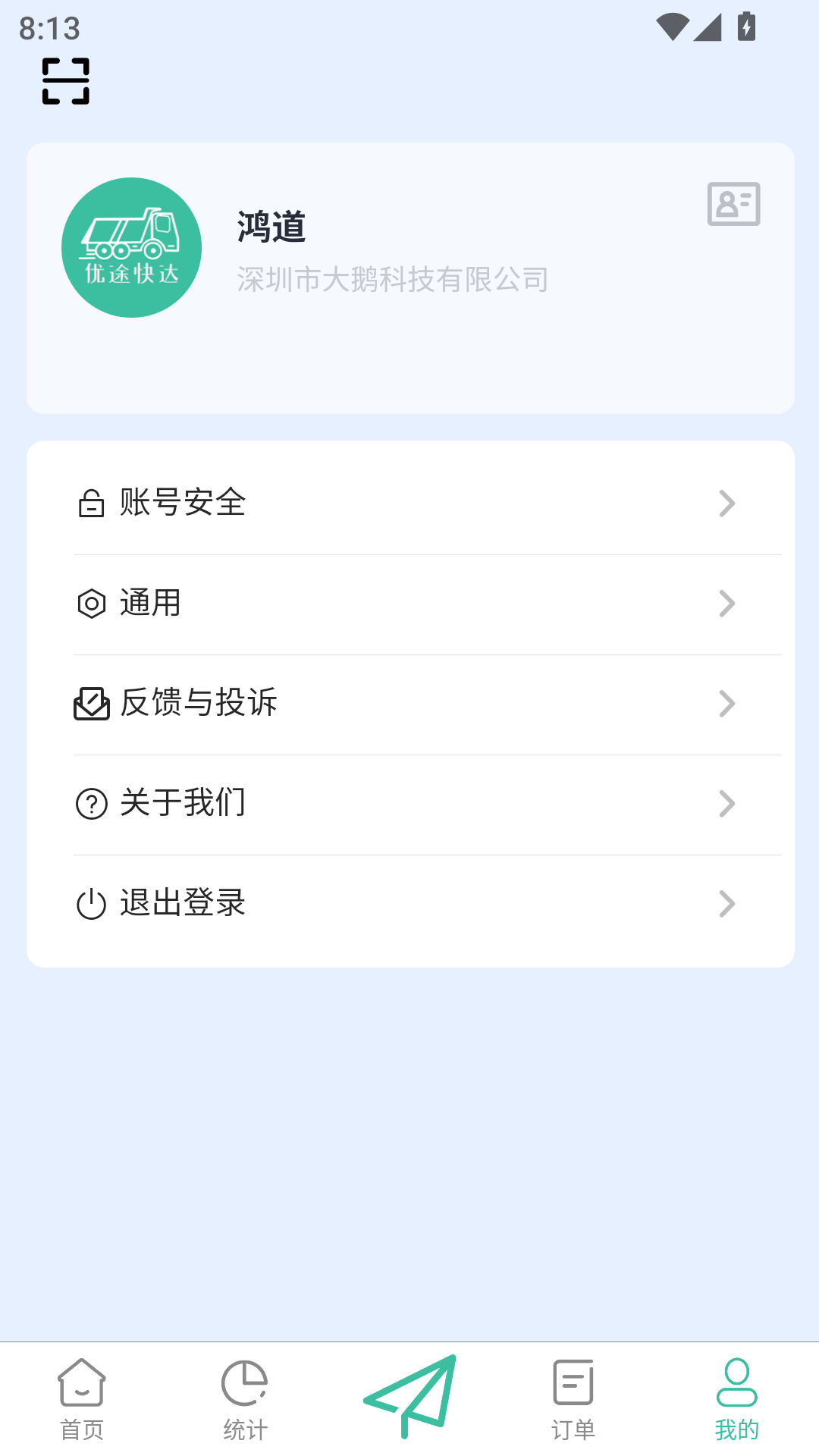 精彩截图-优途快达施工端2026官方新版